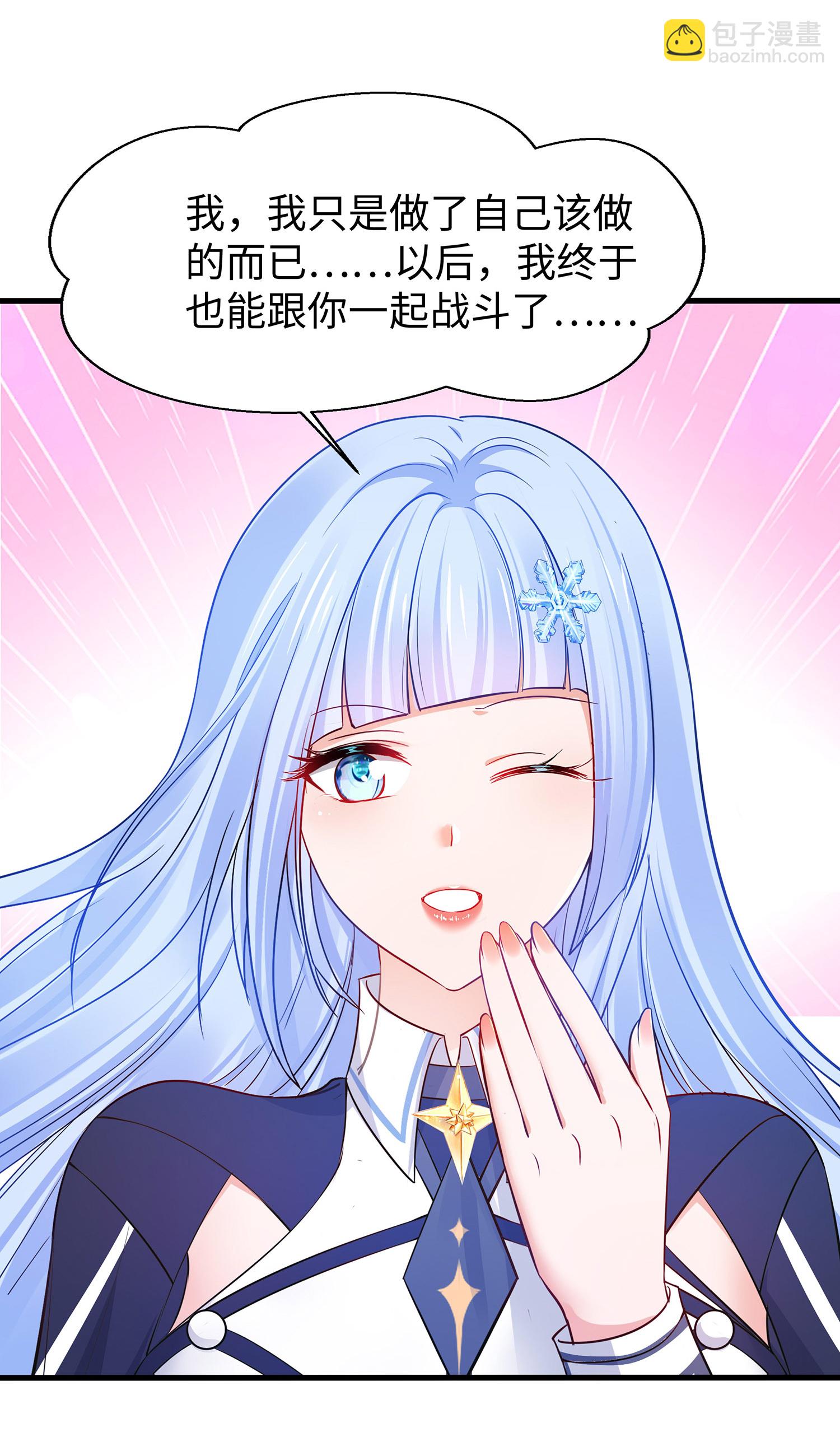 🍘无敌学霸系统 第304话 去他的世界消灭他 第15页