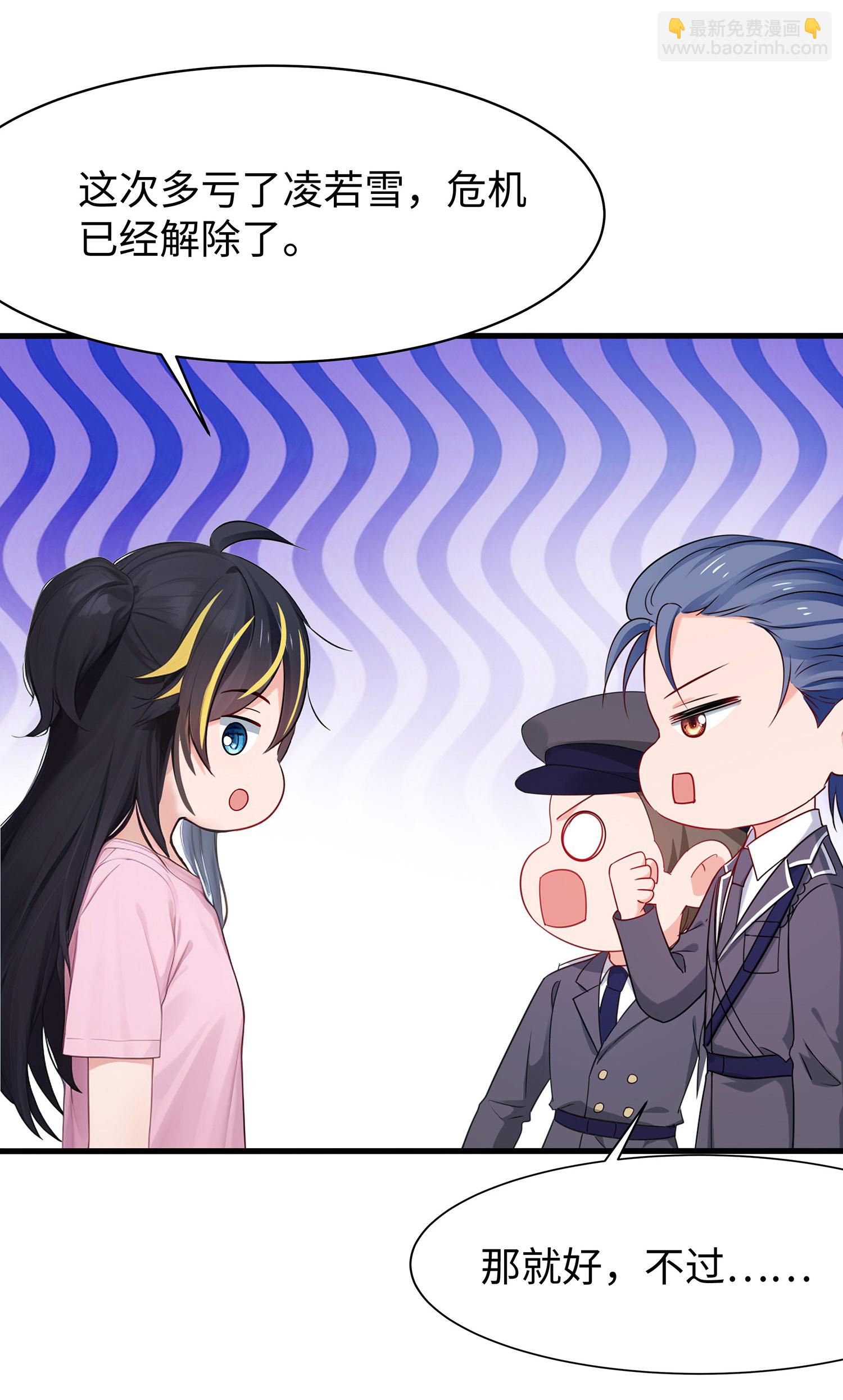 🍘无敌学霸系统 第304话 去他的世界消灭他 第17页