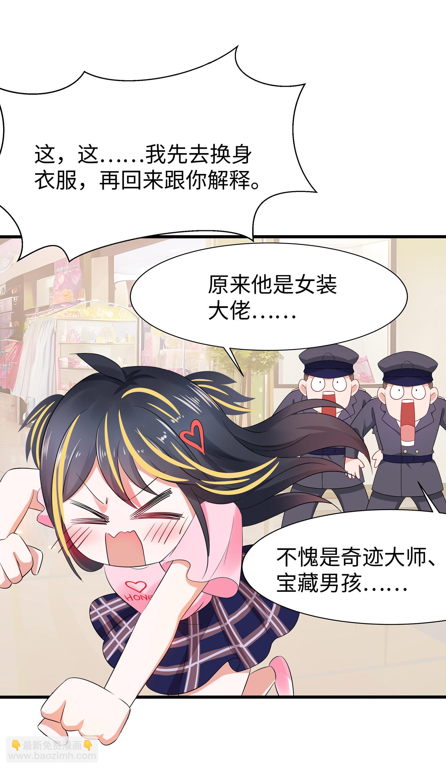 🍘无敌学霸系统 第304话 去他的世界消灭他 第19页