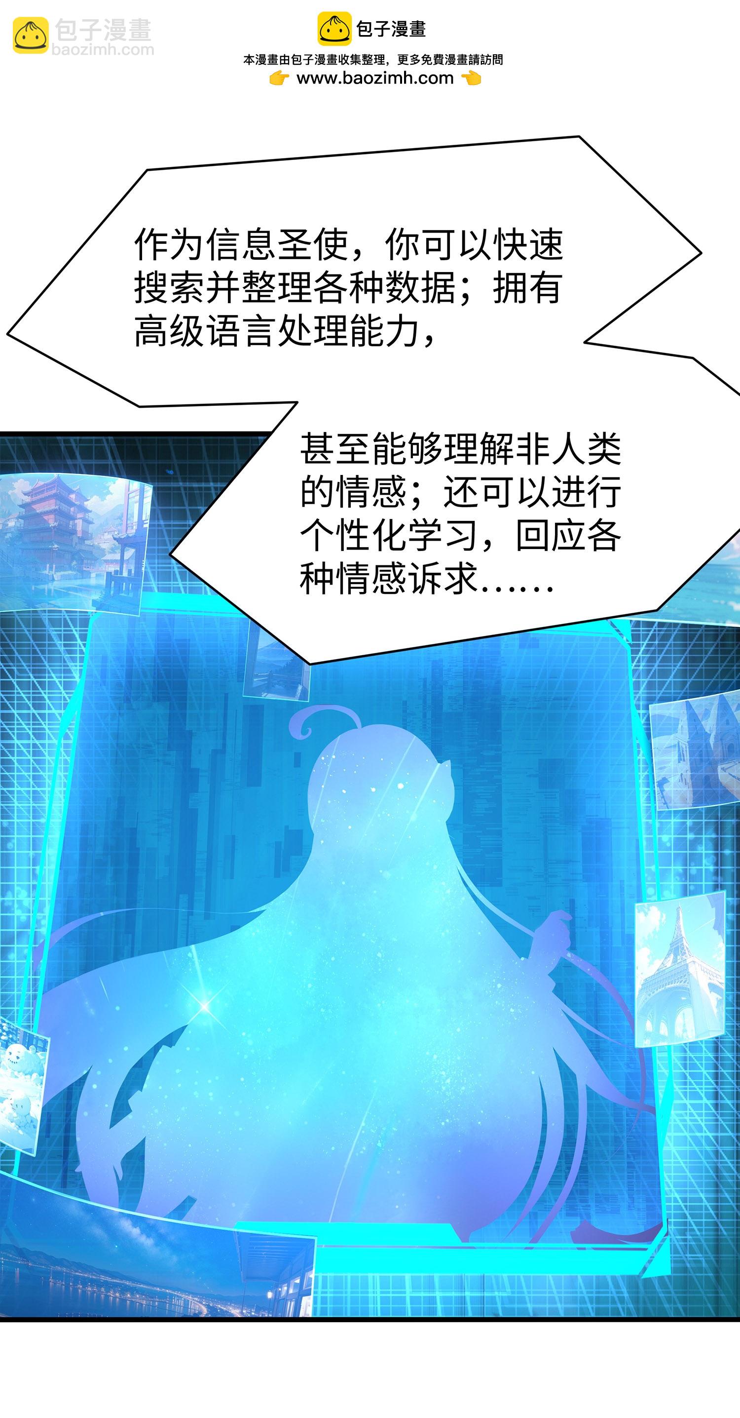 🍘无敌学霸系统 第304话 去他的世界消灭他 第2页