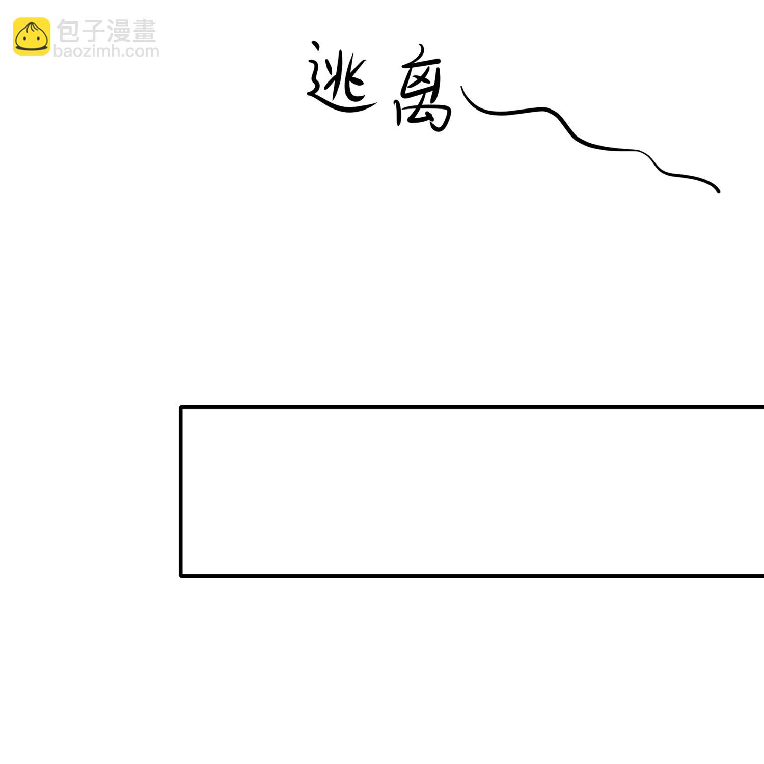 🍘无敌学霸系统 第304话 去他的世界消灭他 第20页