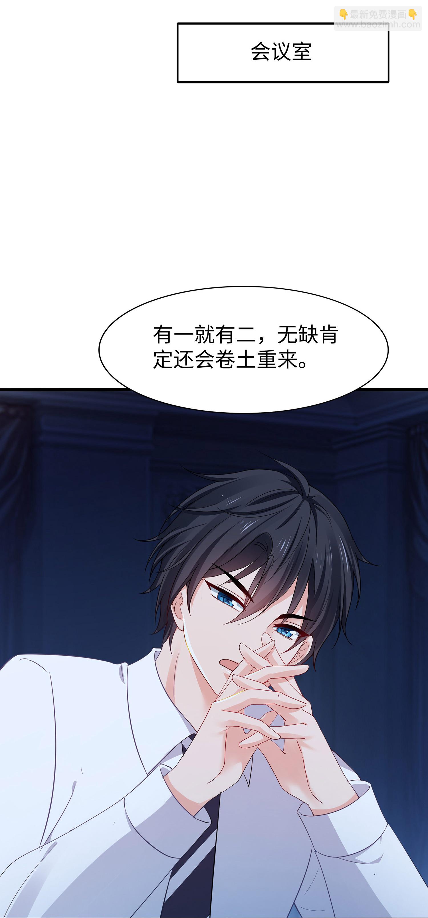🍘无敌学霸系统 第304话 去他的世界消灭他 第21页