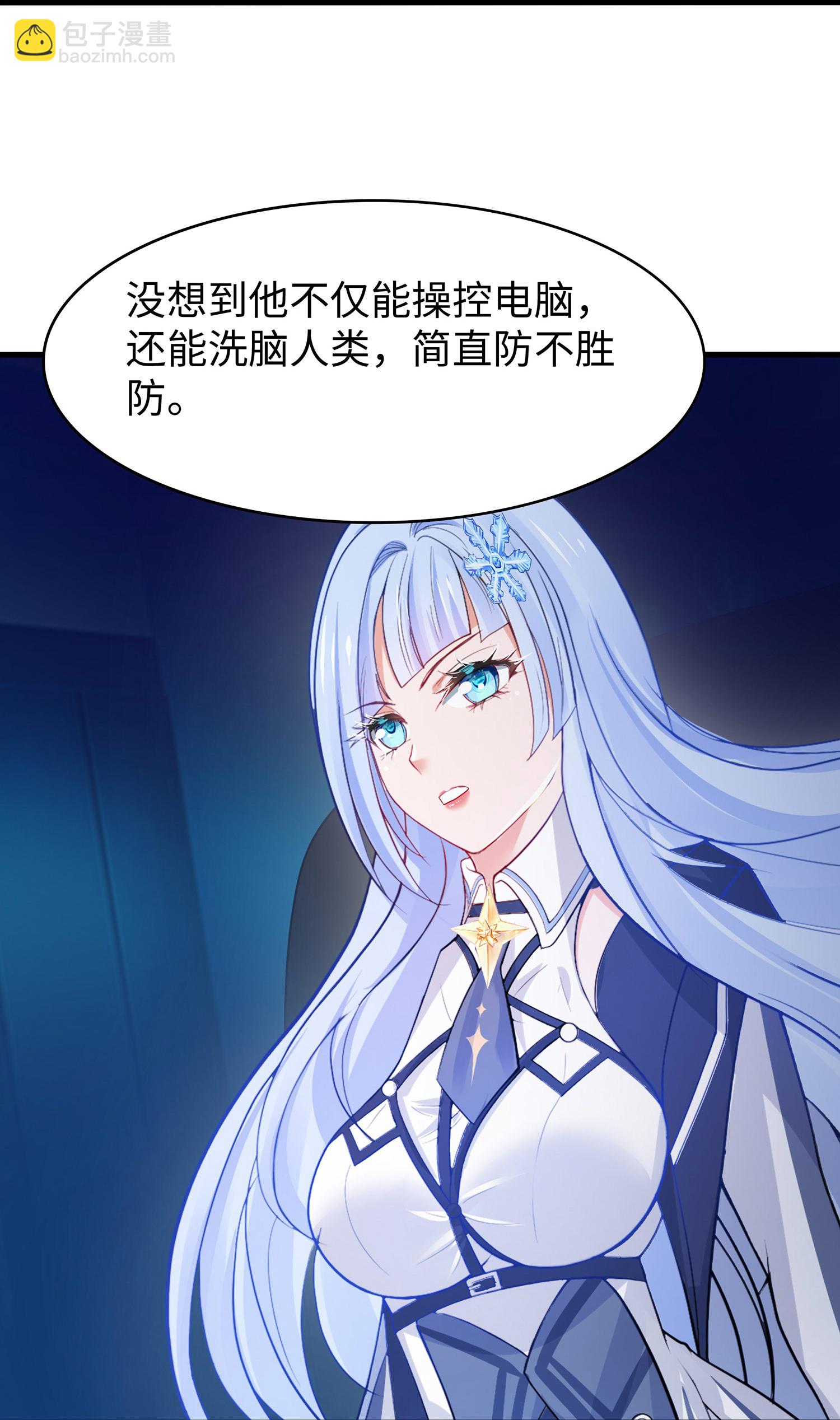 🍘无敌学霸系统 第304话 去他的世界消灭他 第22页