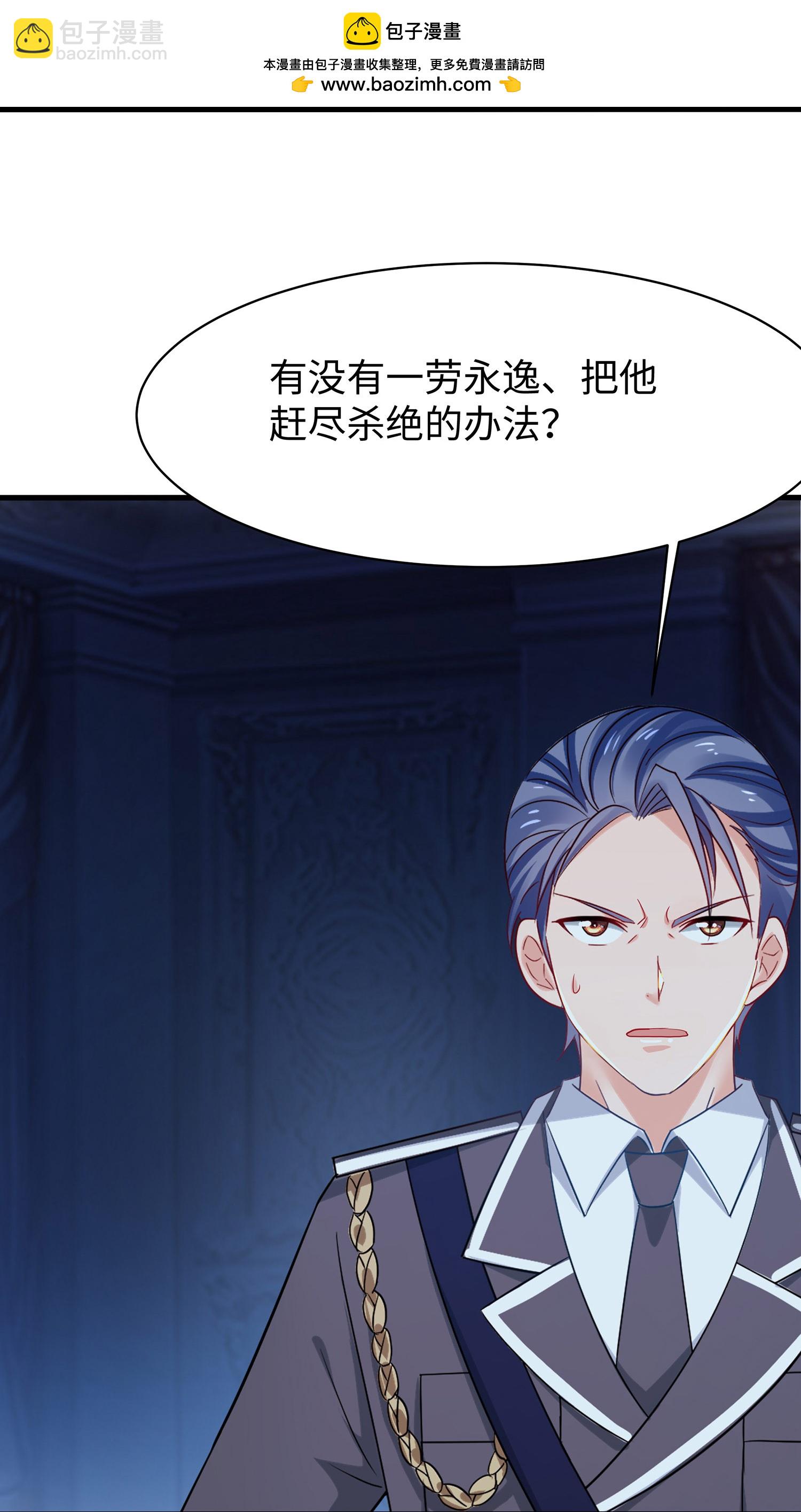 🍘无敌学霸系统 第304话 去他的世界消灭他 第23页