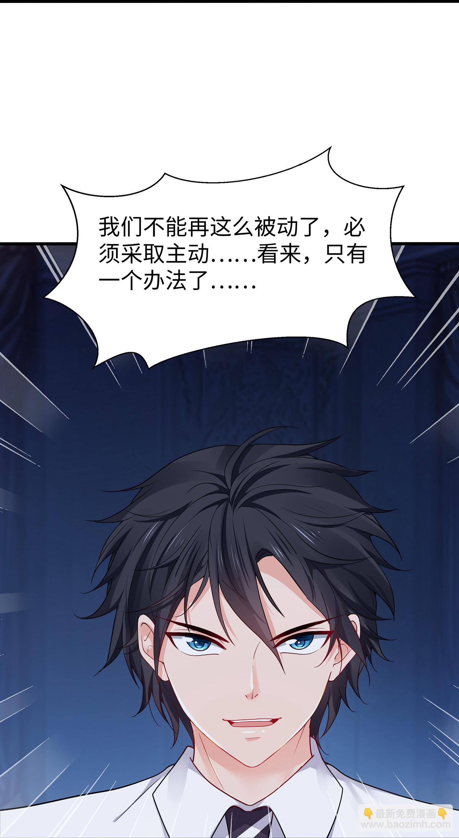 🍘无敌学霸系统 第304话 去他的世界消灭他 第24页