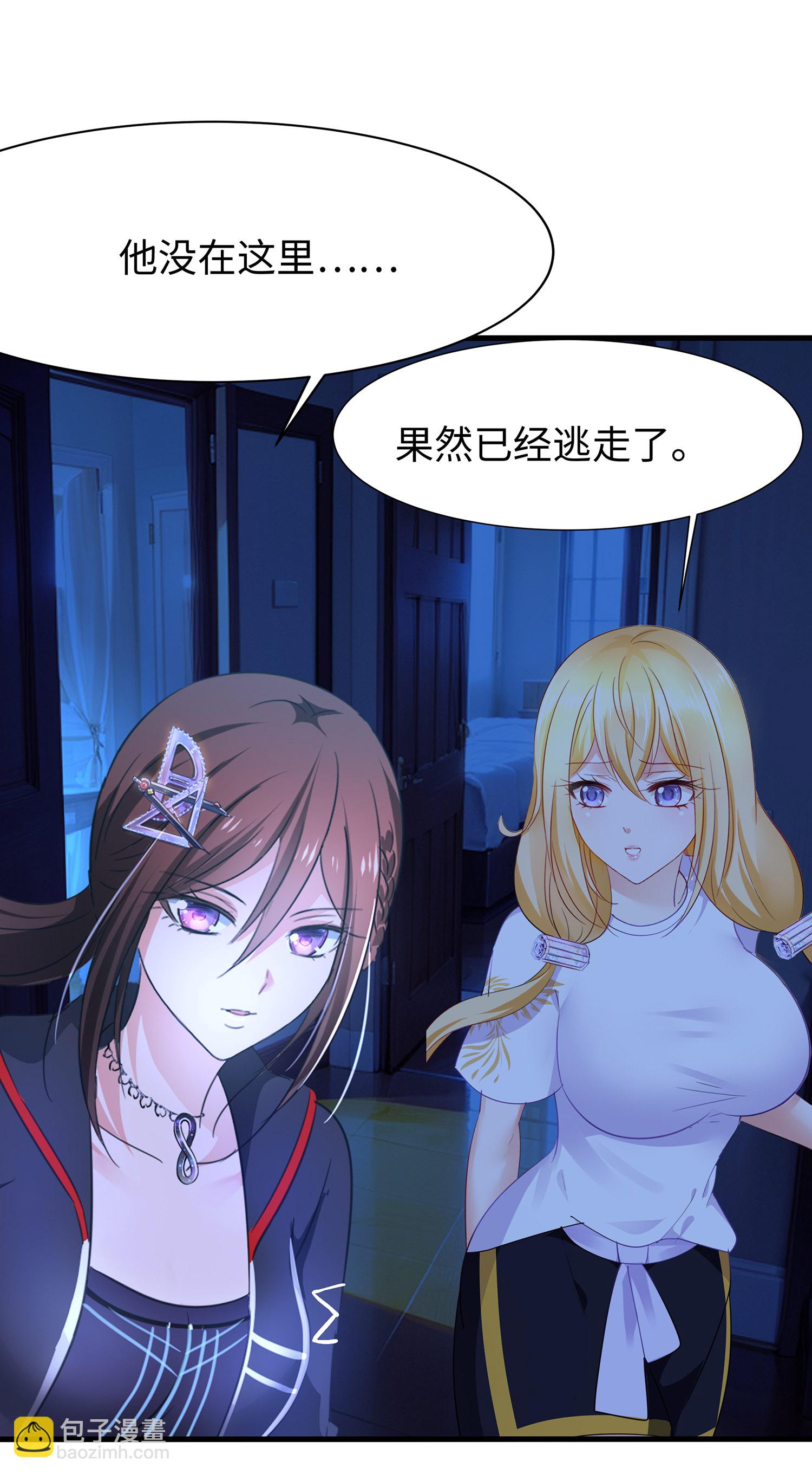 🍘无敌学霸系统 第304话 去他的世界消灭他 第27页