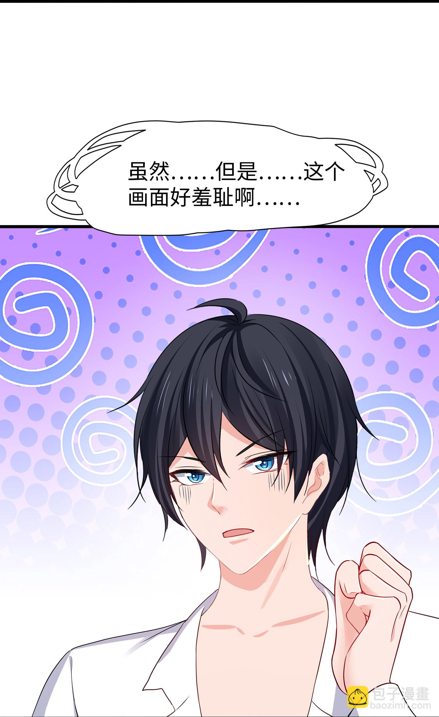 🍘无敌学霸系统 第304话 去他的世界消灭他 第35页