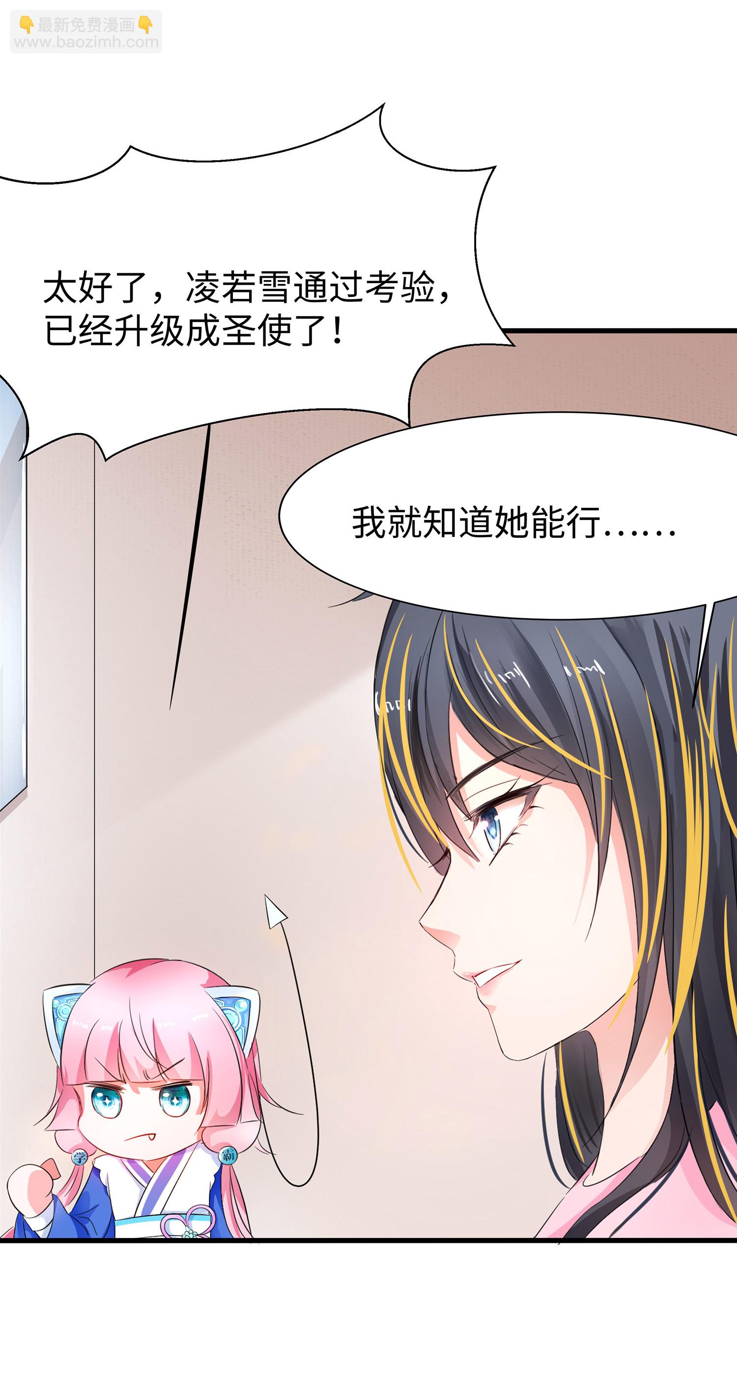 🍘无敌学霸系统 第304话 去他的世界消灭他 第5页