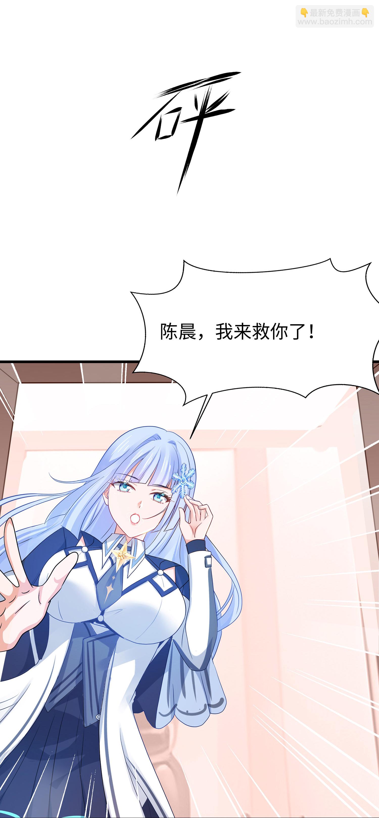 🍘无敌学霸系统 第304话 去他的世界消灭他 第6页