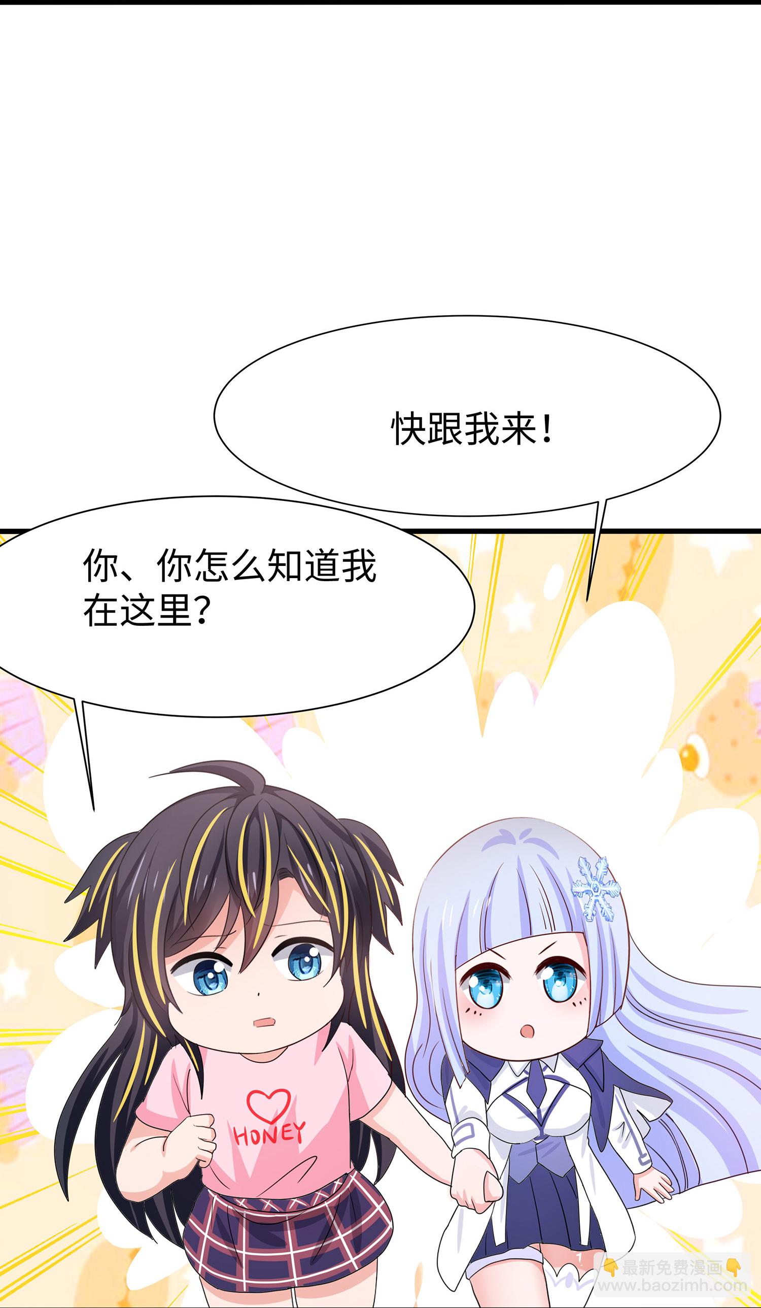 🍘无敌学霸系统 第304话 去他的世界消灭他 第7页