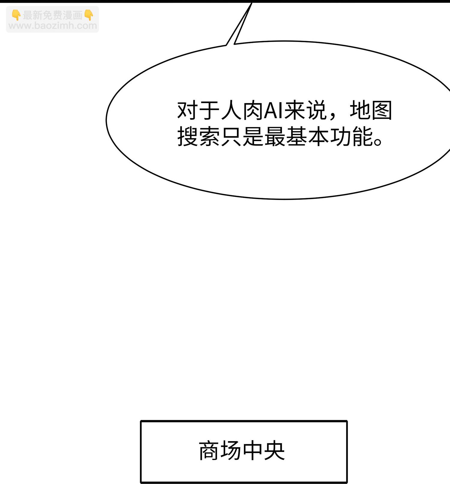 🍘无敌学霸系统 第304话 去他的世界消灭他 第8页
