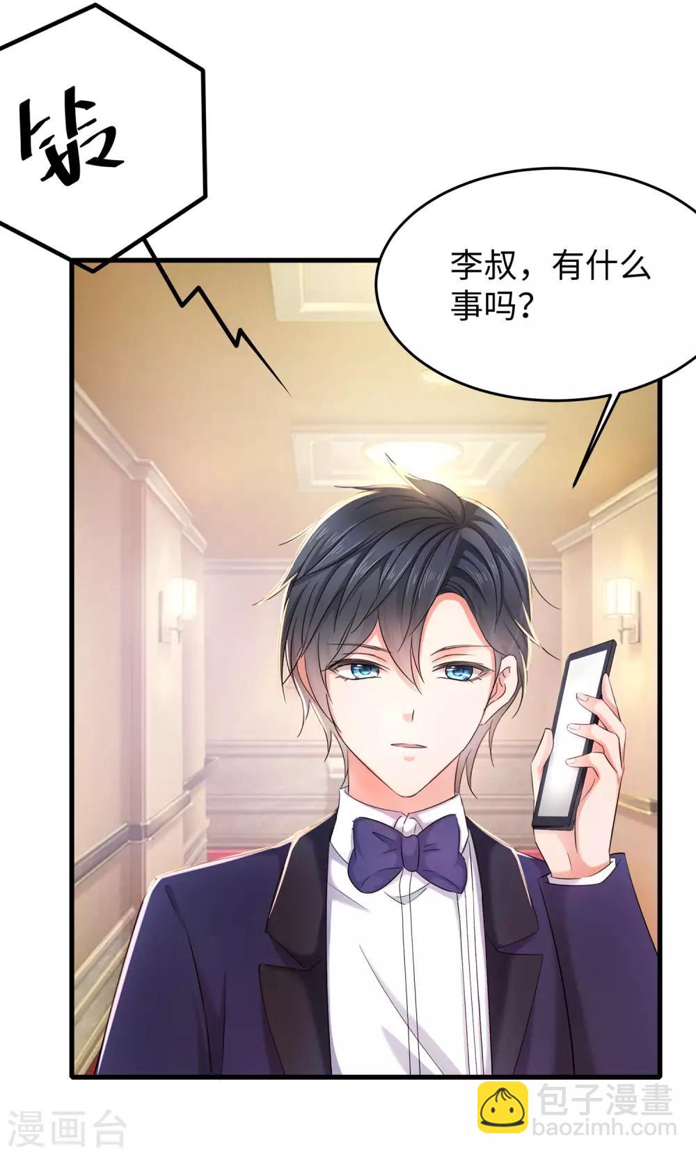 🍘无敌学霸系统 第33话 抢人大战 第10页