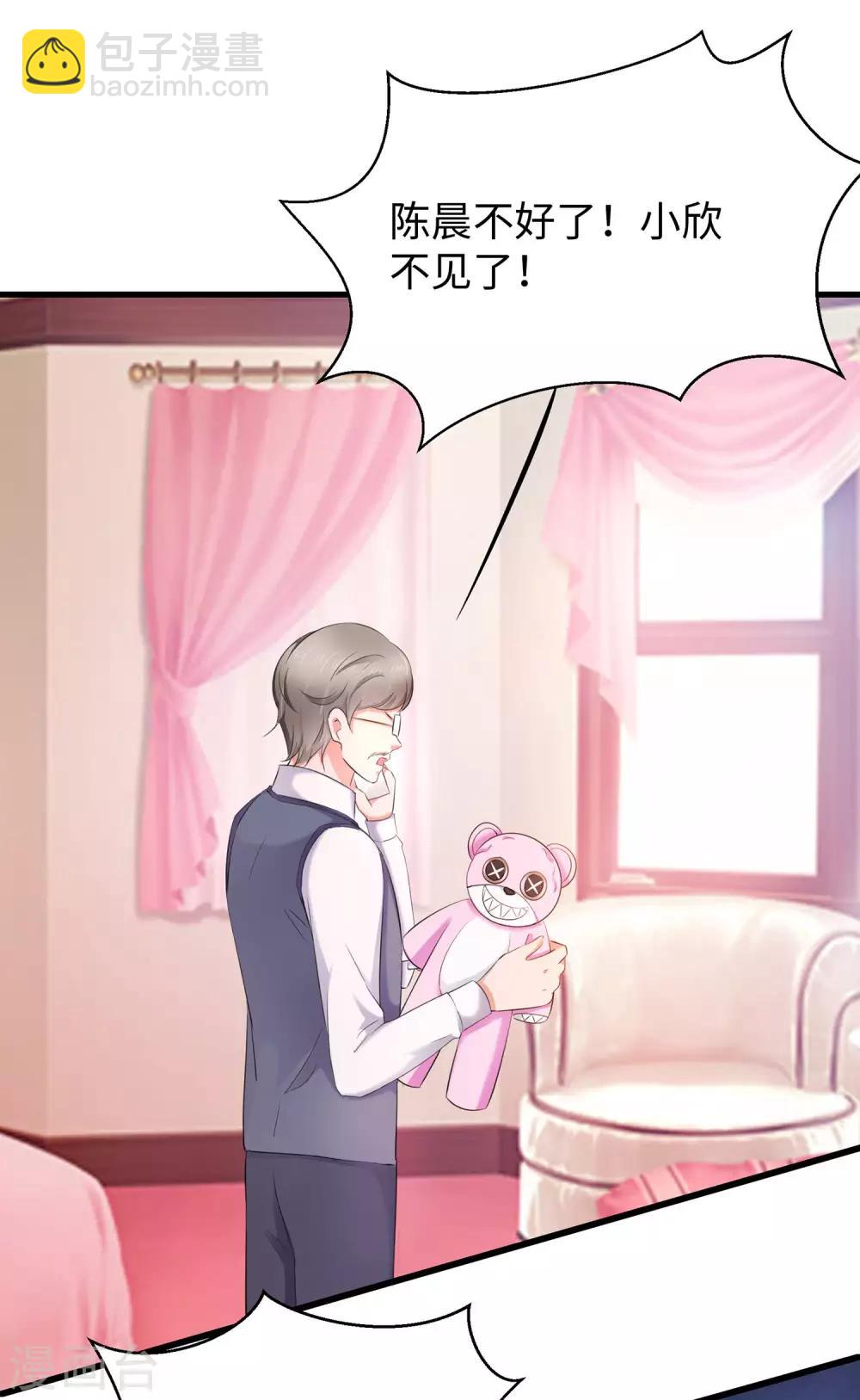 🍘无敌学霸系统 第33话 抢人大战 第11页