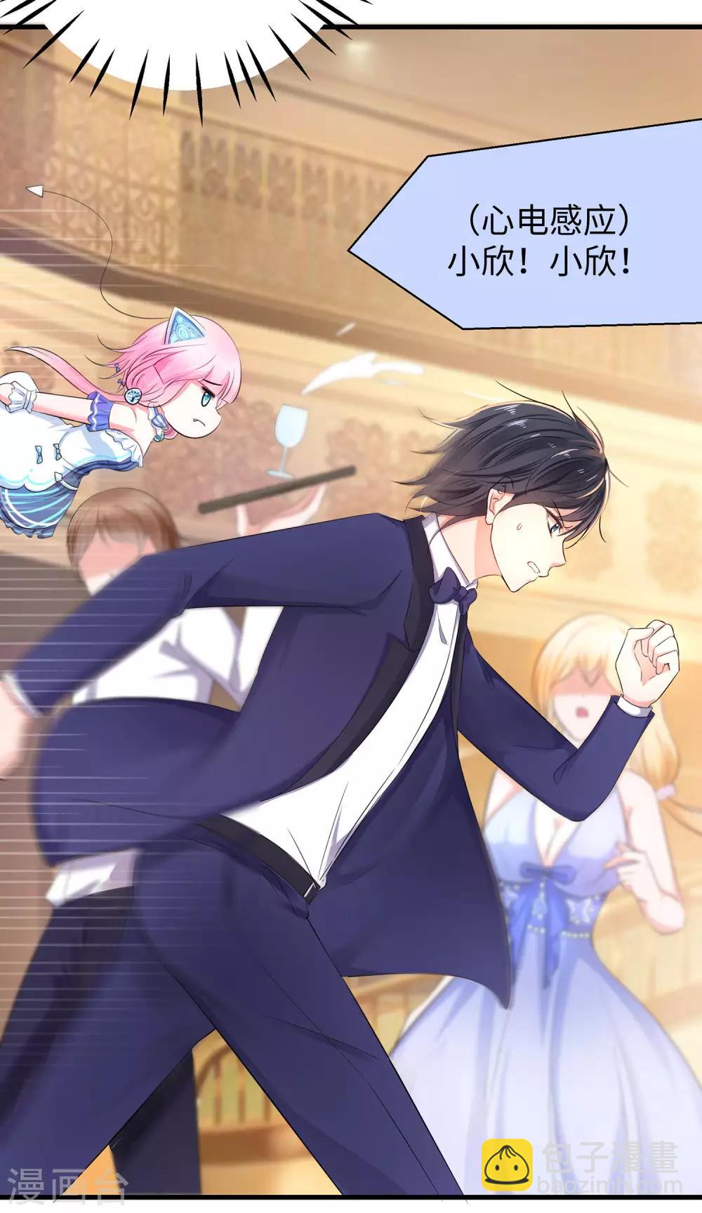 🍘无敌学霸系统 第33话 抢人大战 第13页