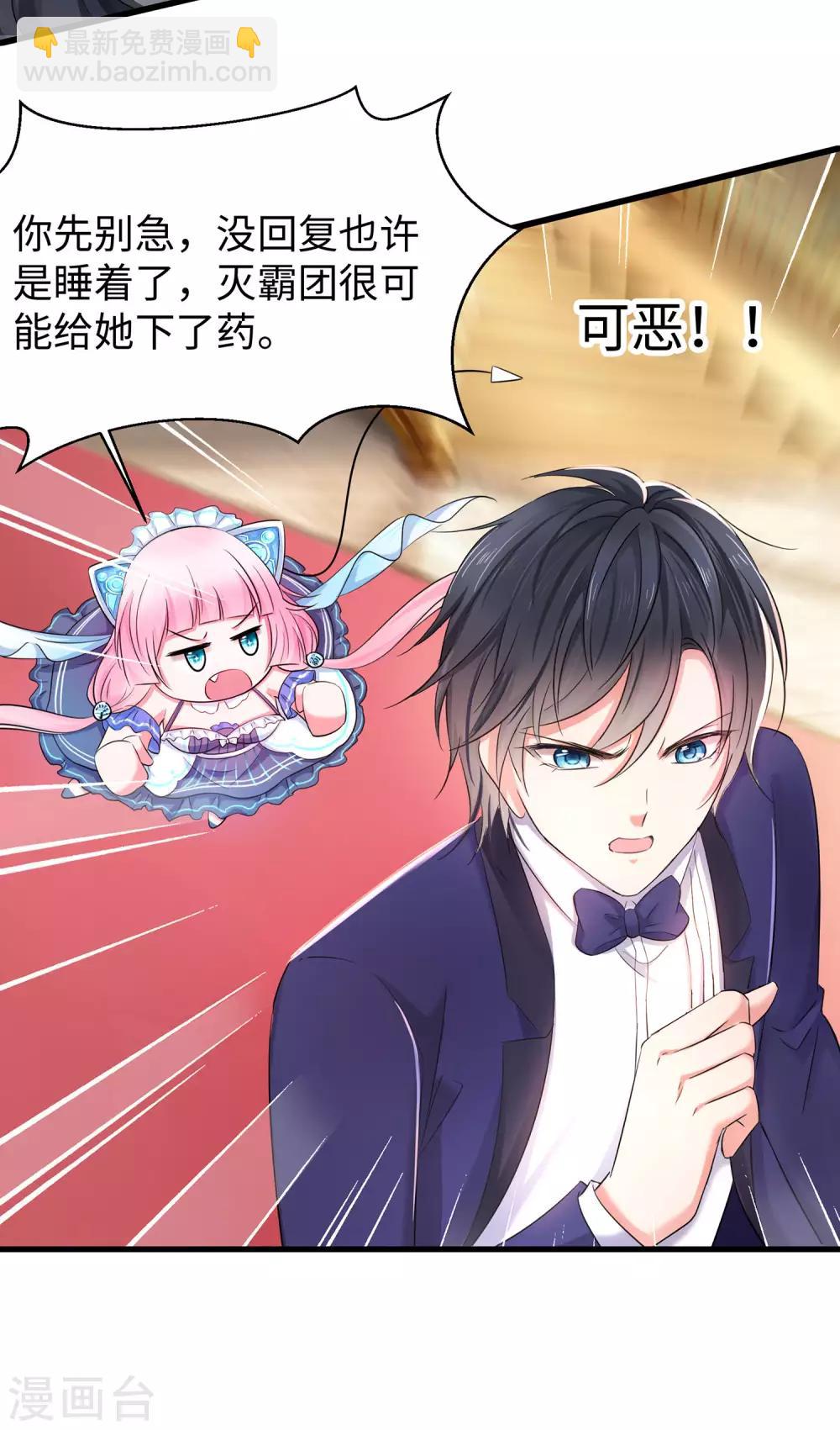 🍘无敌学霸系统 第33话 抢人大战 第15页
