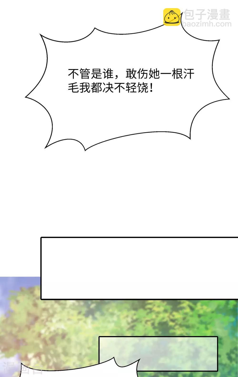 🍘无敌学霸系统 第33话 抢人大战 第16页