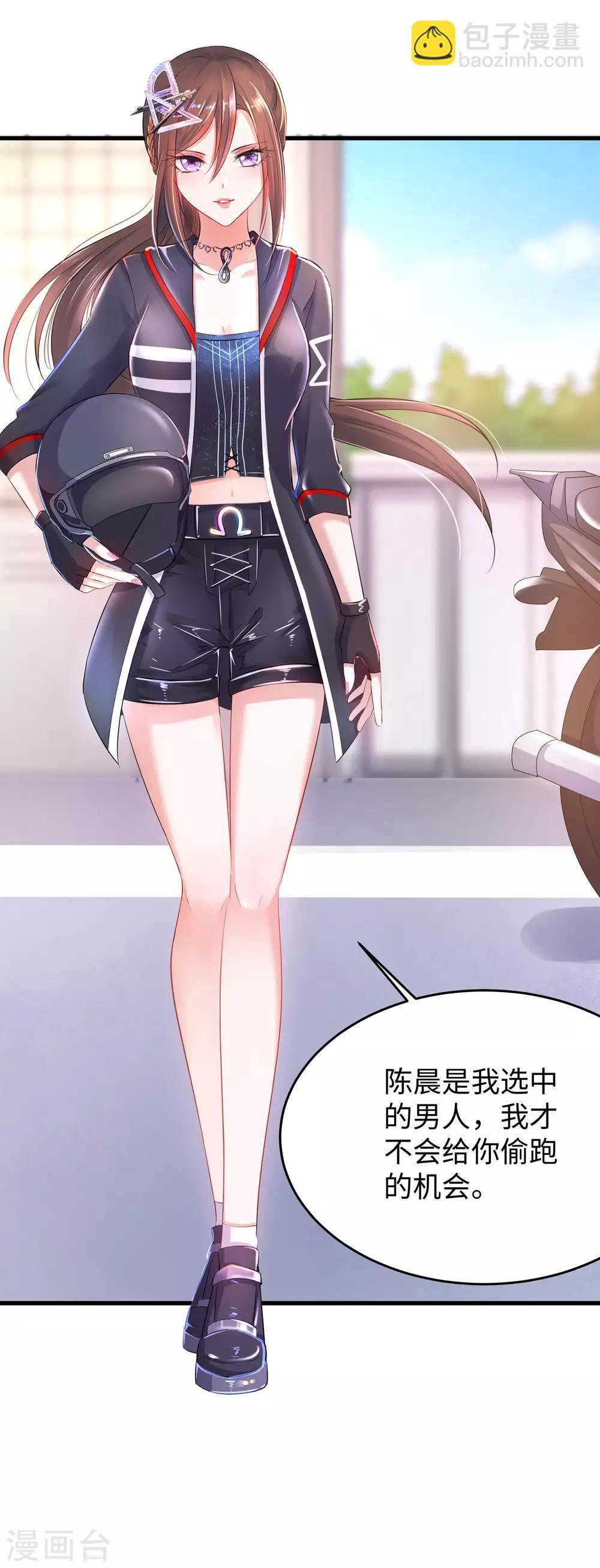🍘无敌学霸系统 第33话 抢人大战 第28页