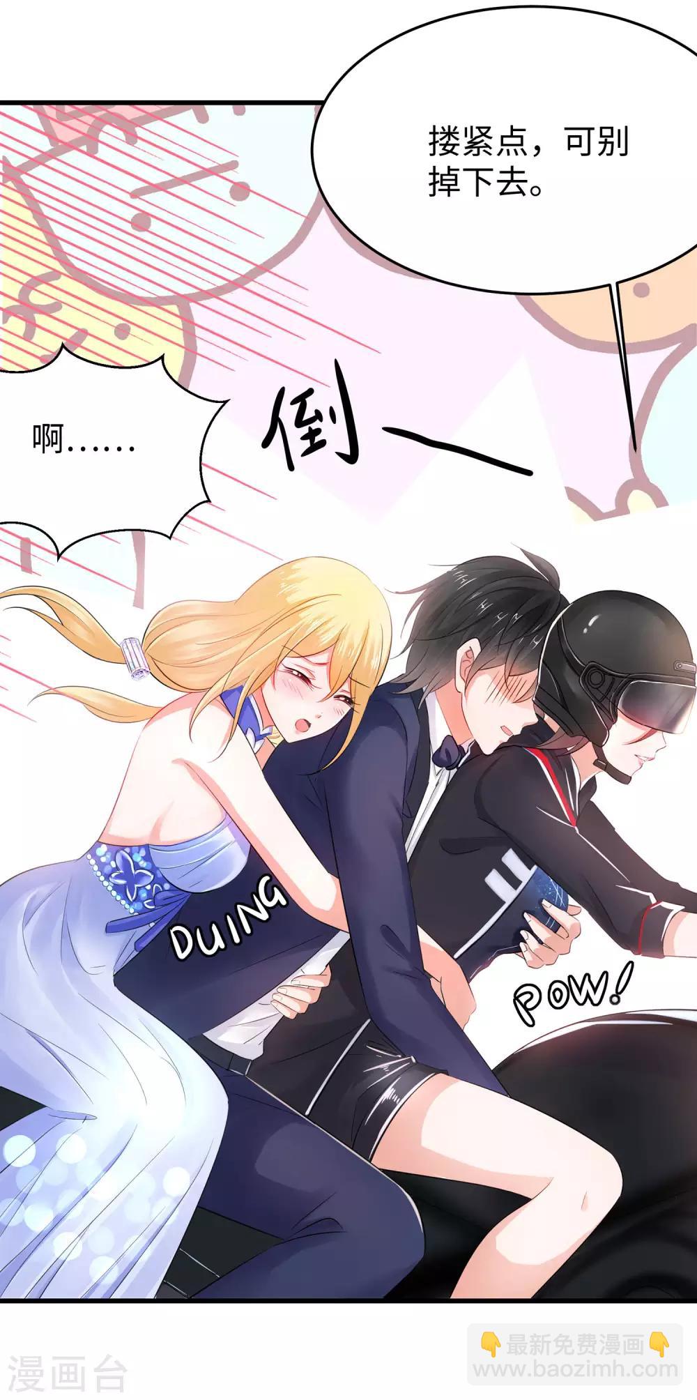 🍘无敌学霸系统 第33话 抢人大战 第30页