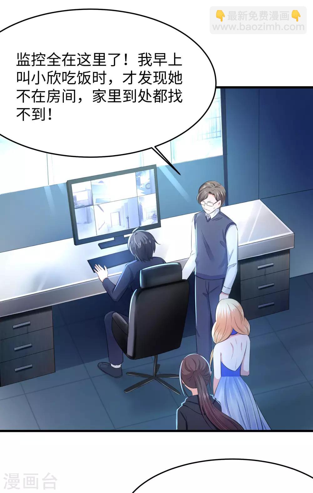 🍘无敌学霸系统 第33话 抢人大战 第32页