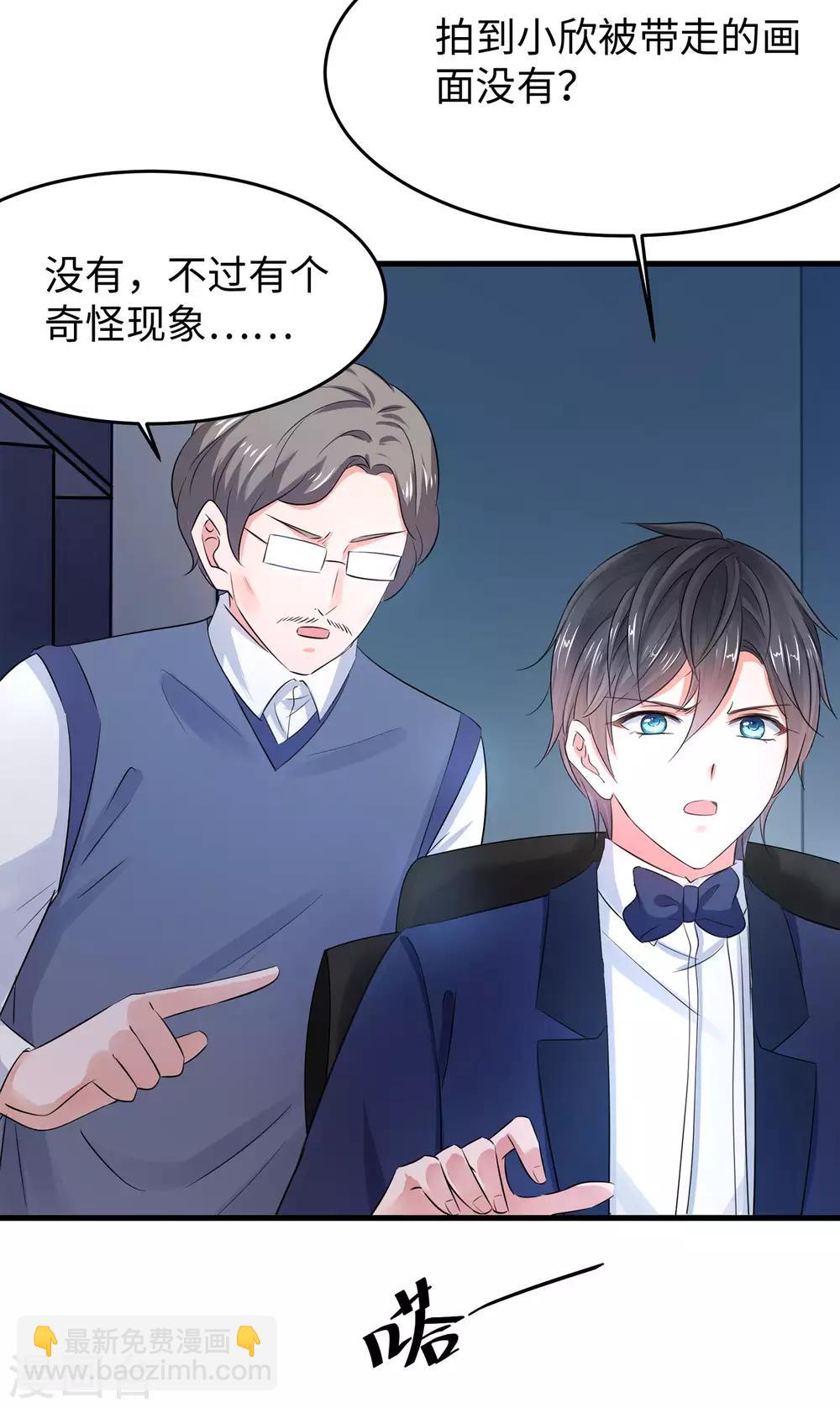 🍘无敌学霸系统 第33话 抢人大战 第33页