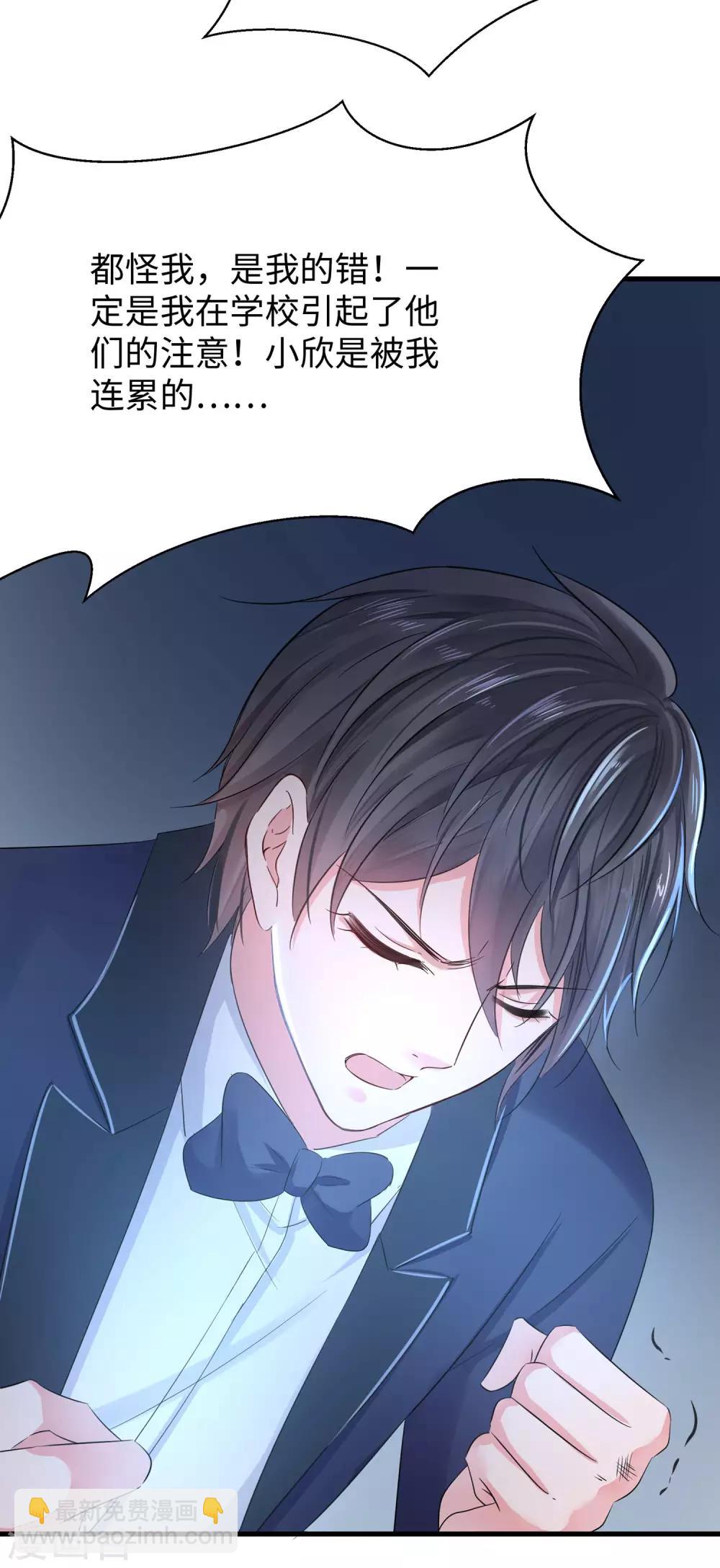 🍘无敌学霸系统 第33话 抢人大战 第37页