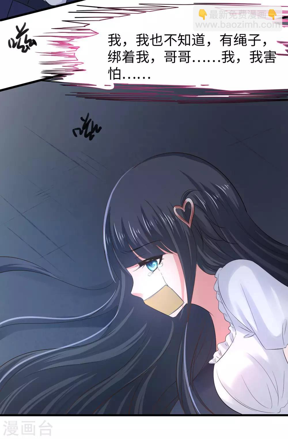🍘无敌学霸系统 第33话 抢人大战 第39页