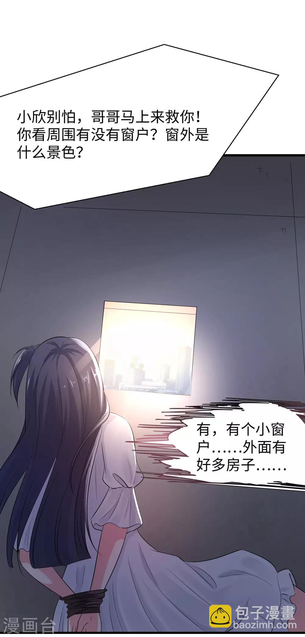 🍘无敌学霸系统 第33话 抢人大战 第42页