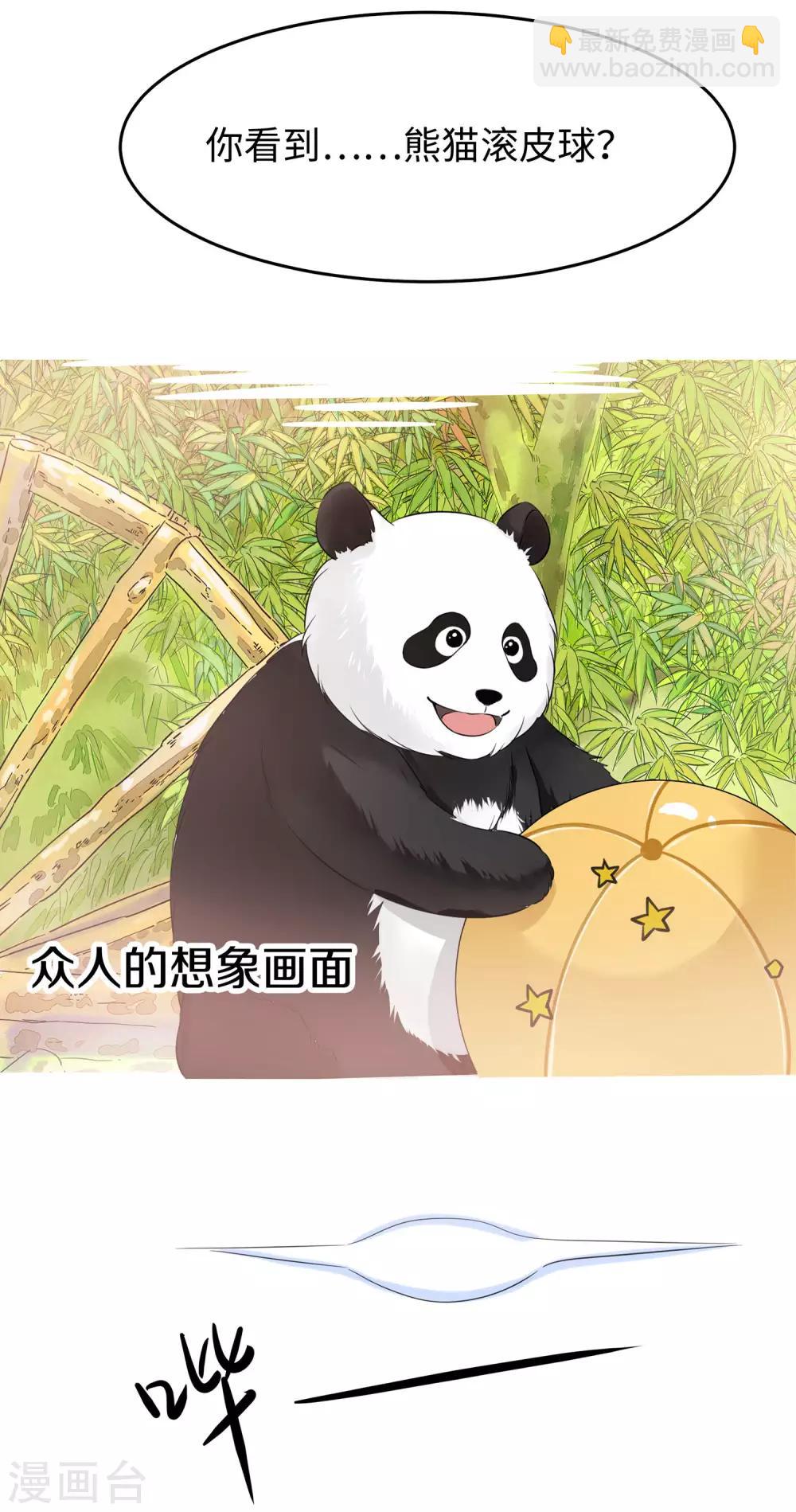 🍘无敌学霸系统 第33话 抢人大战 第44页