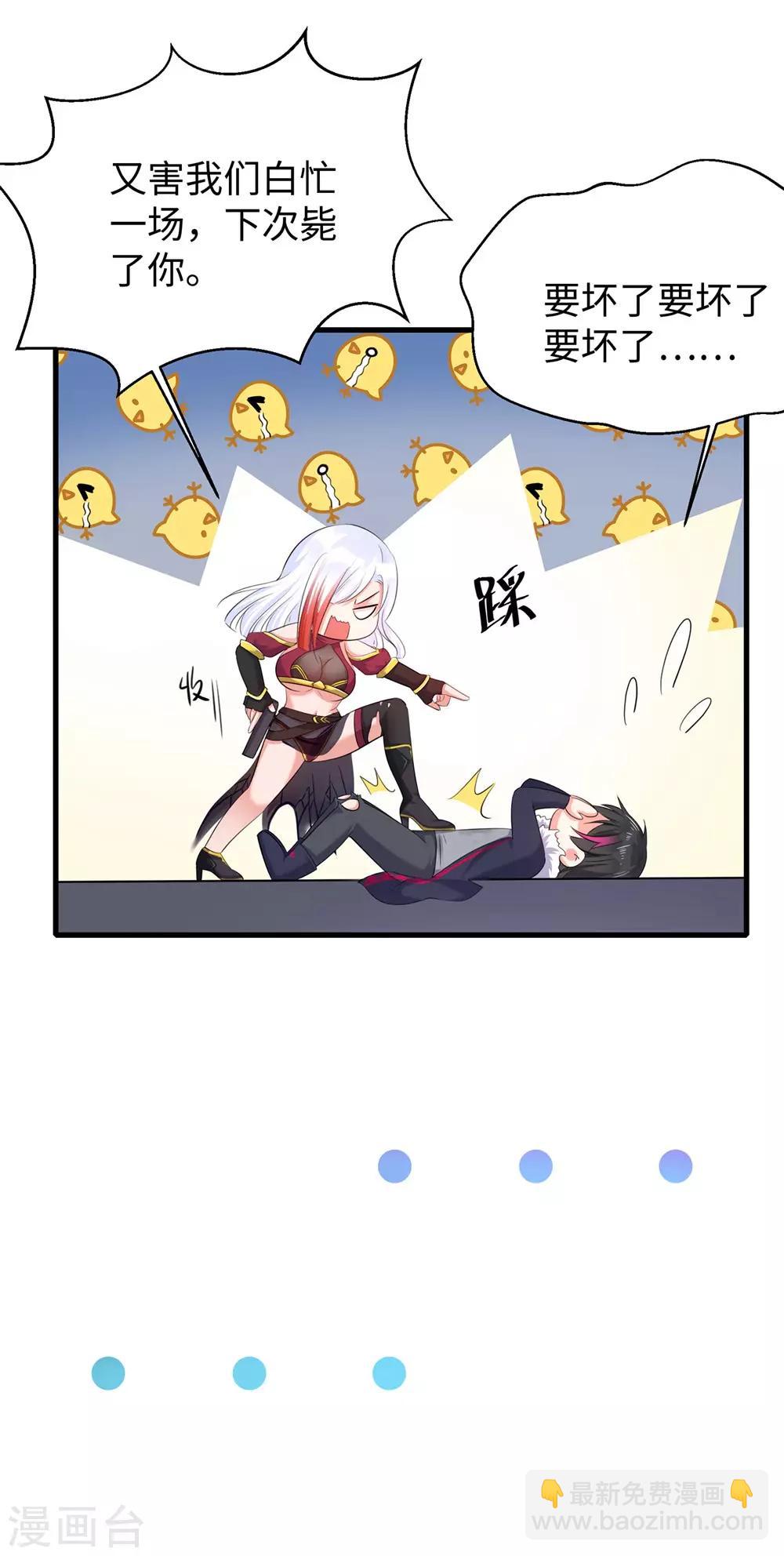 🍘无敌学霸系统 第35话 文科圣使get！ 第12页