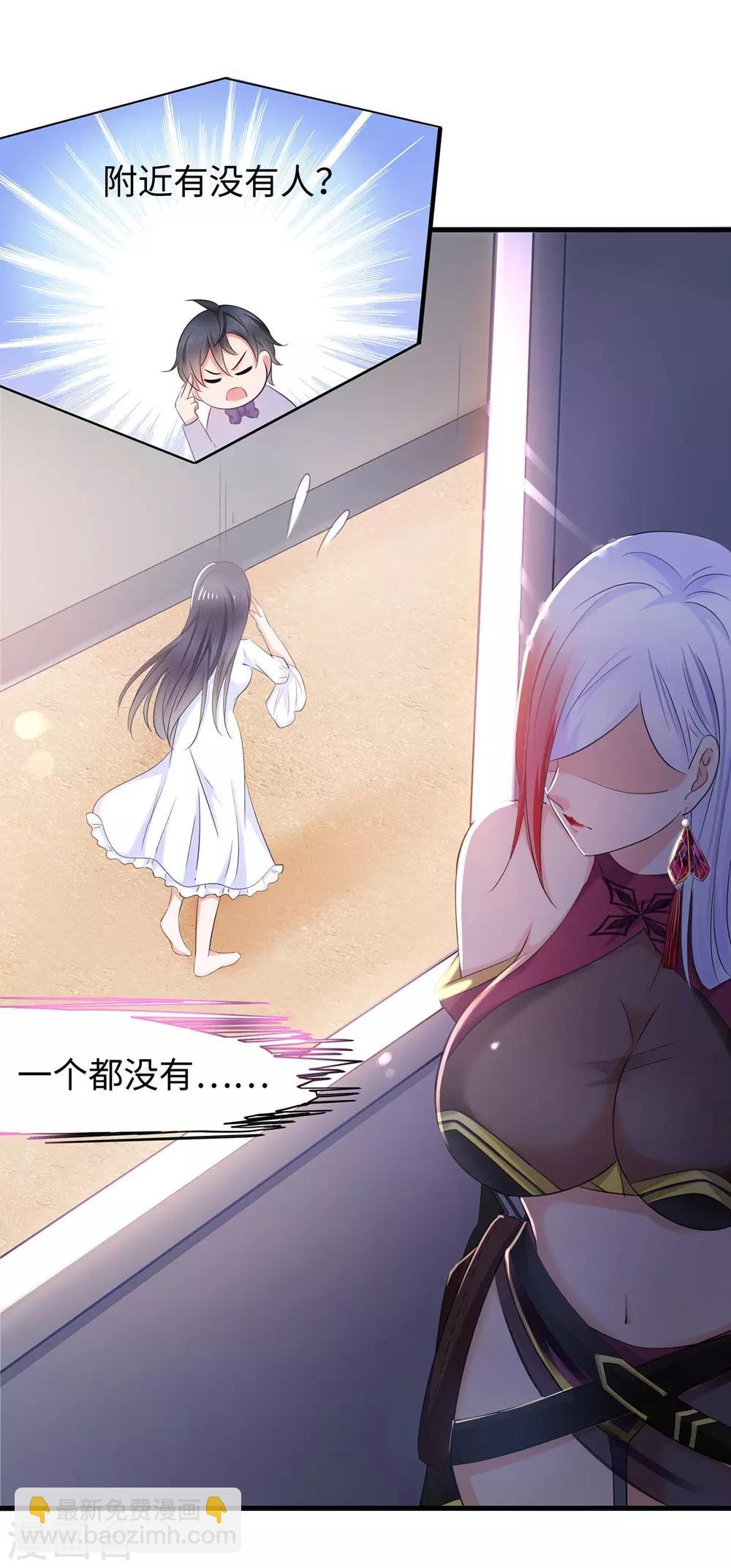 🍘无敌学霸系统 第35话 文科圣使get！ 第18页