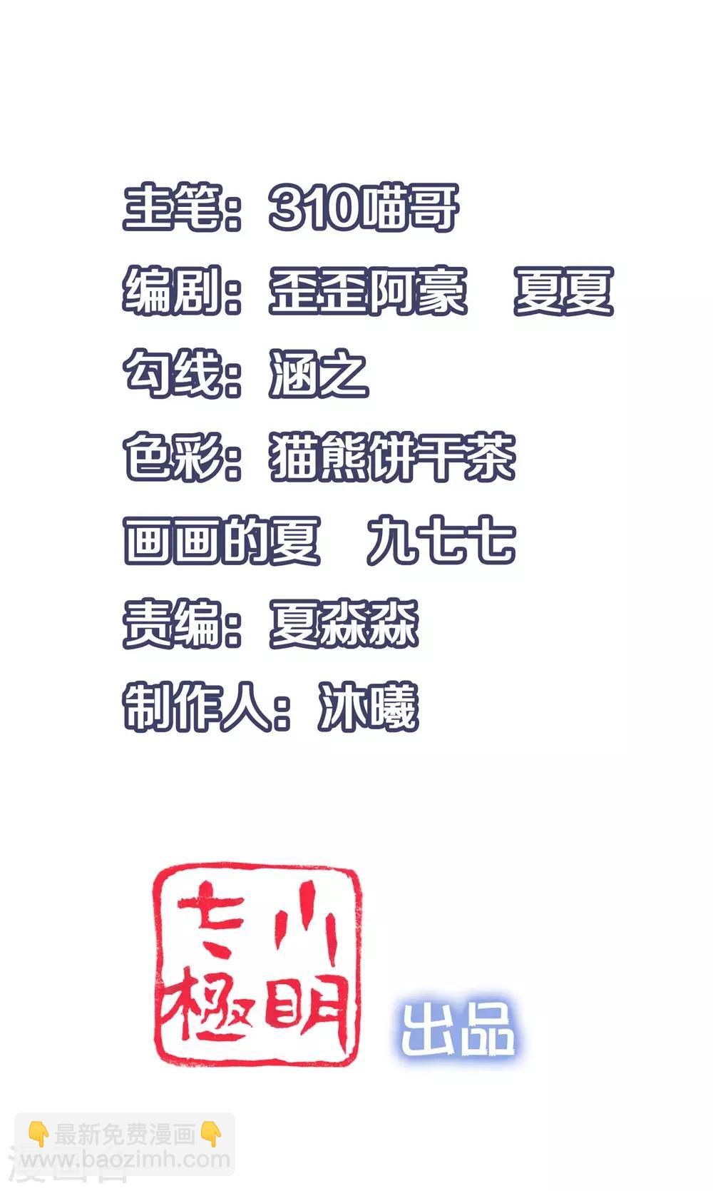 🍘无敌学霸系统 第35话 文科圣使get！ 第2页