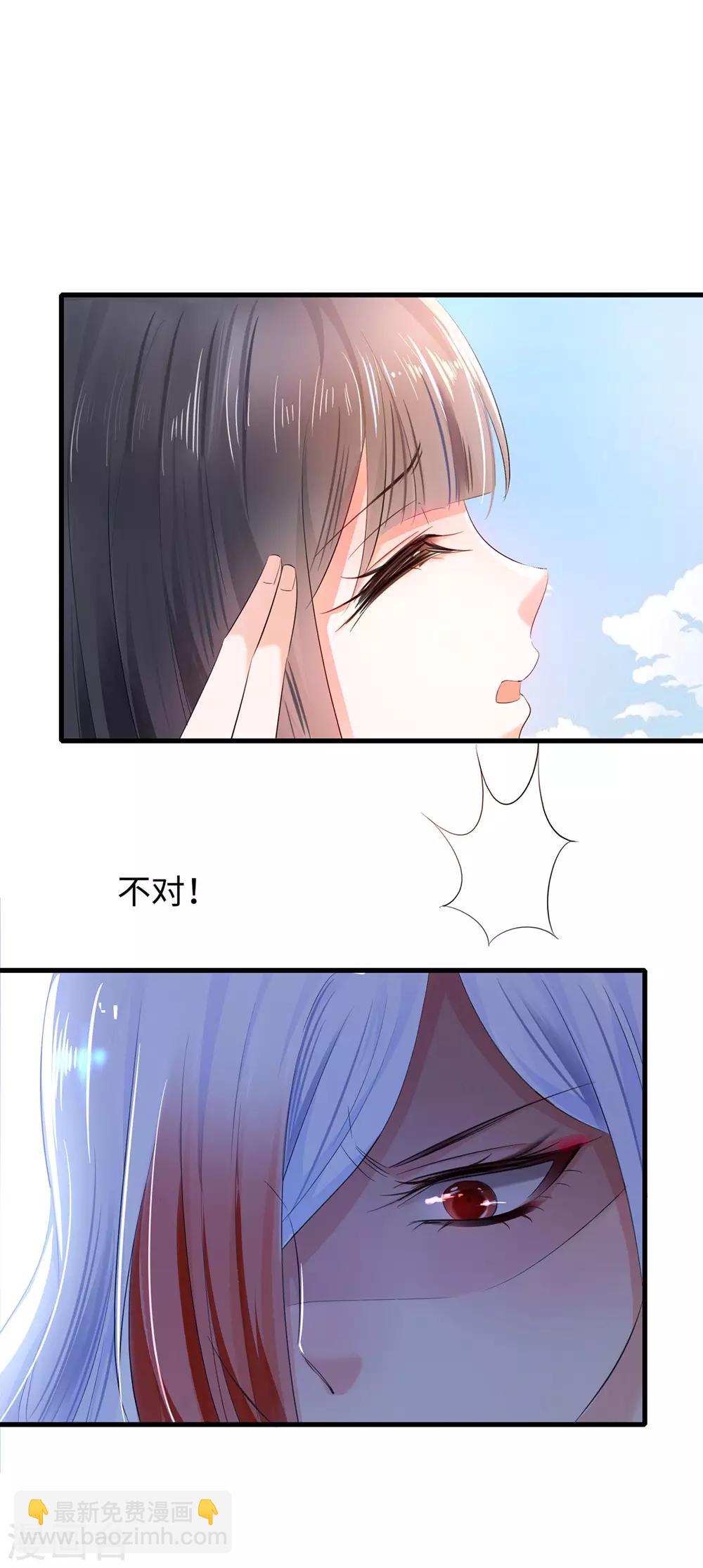 🍘无敌学霸系统 第35话 文科圣使get！ 第20页