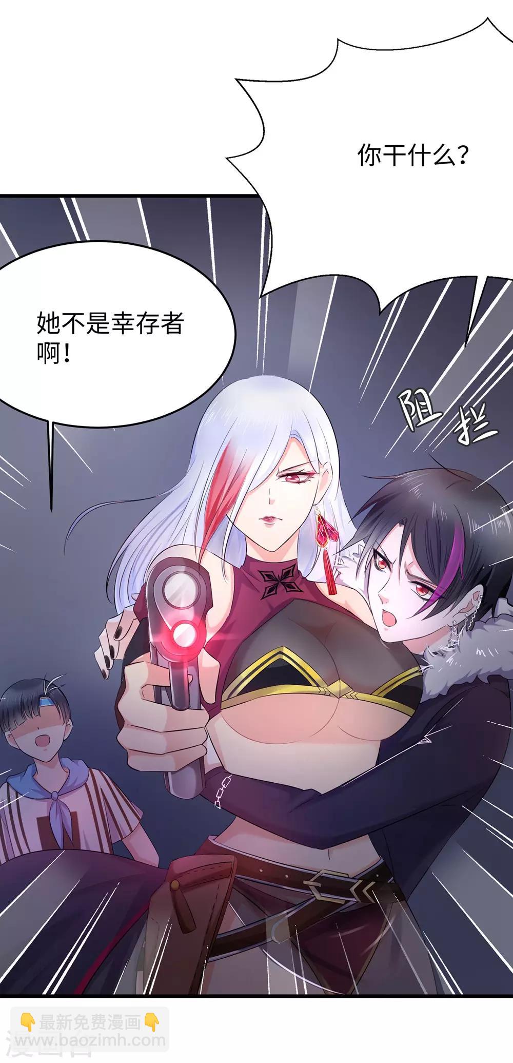 🍘无敌学霸系统 第35话 文科圣使get！ 第22页