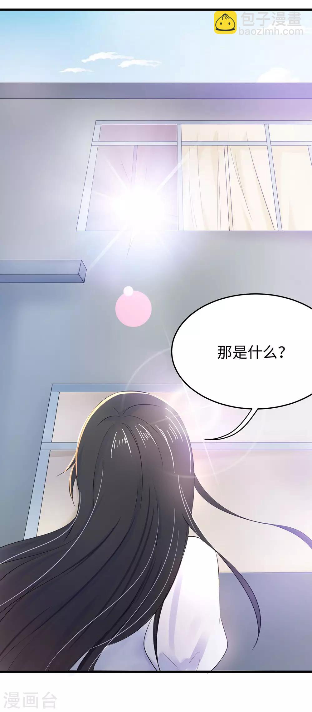 🍘无敌学霸系统 第35话 文科圣使get！ 第24页