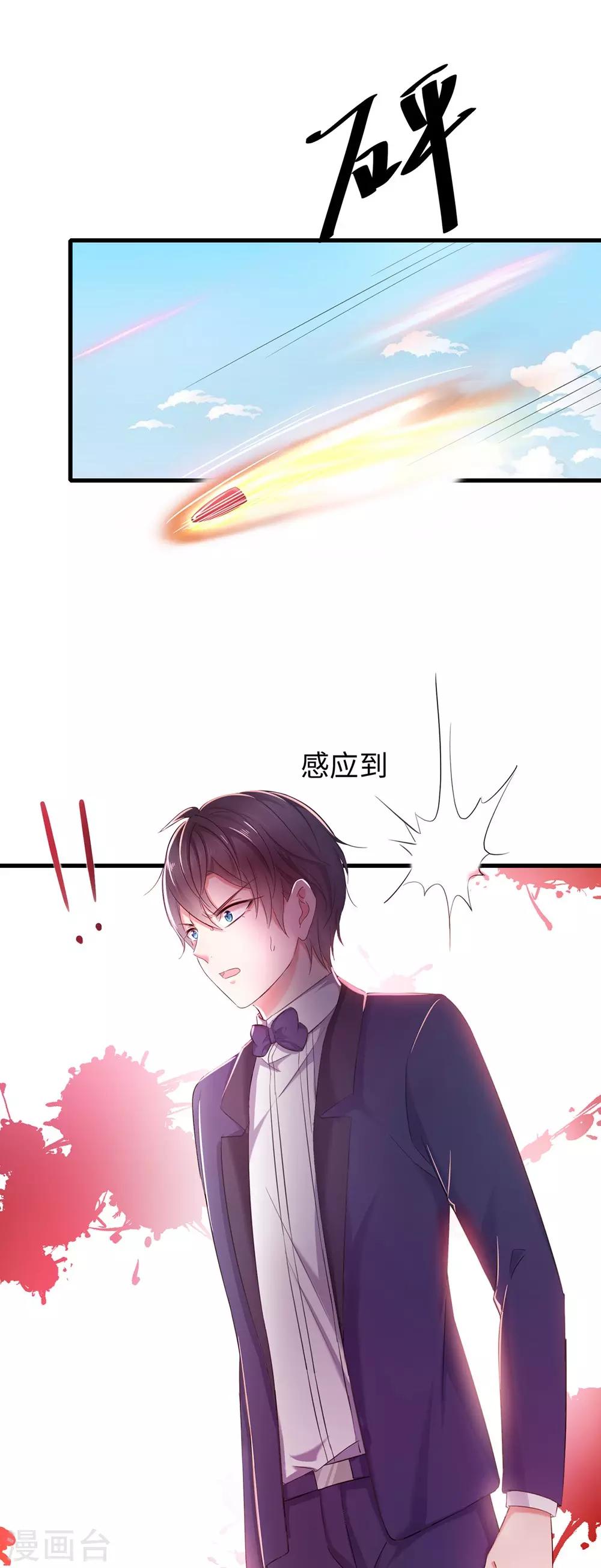 🍘无敌学霸系统 第35话 文科圣使get！ 第25页
