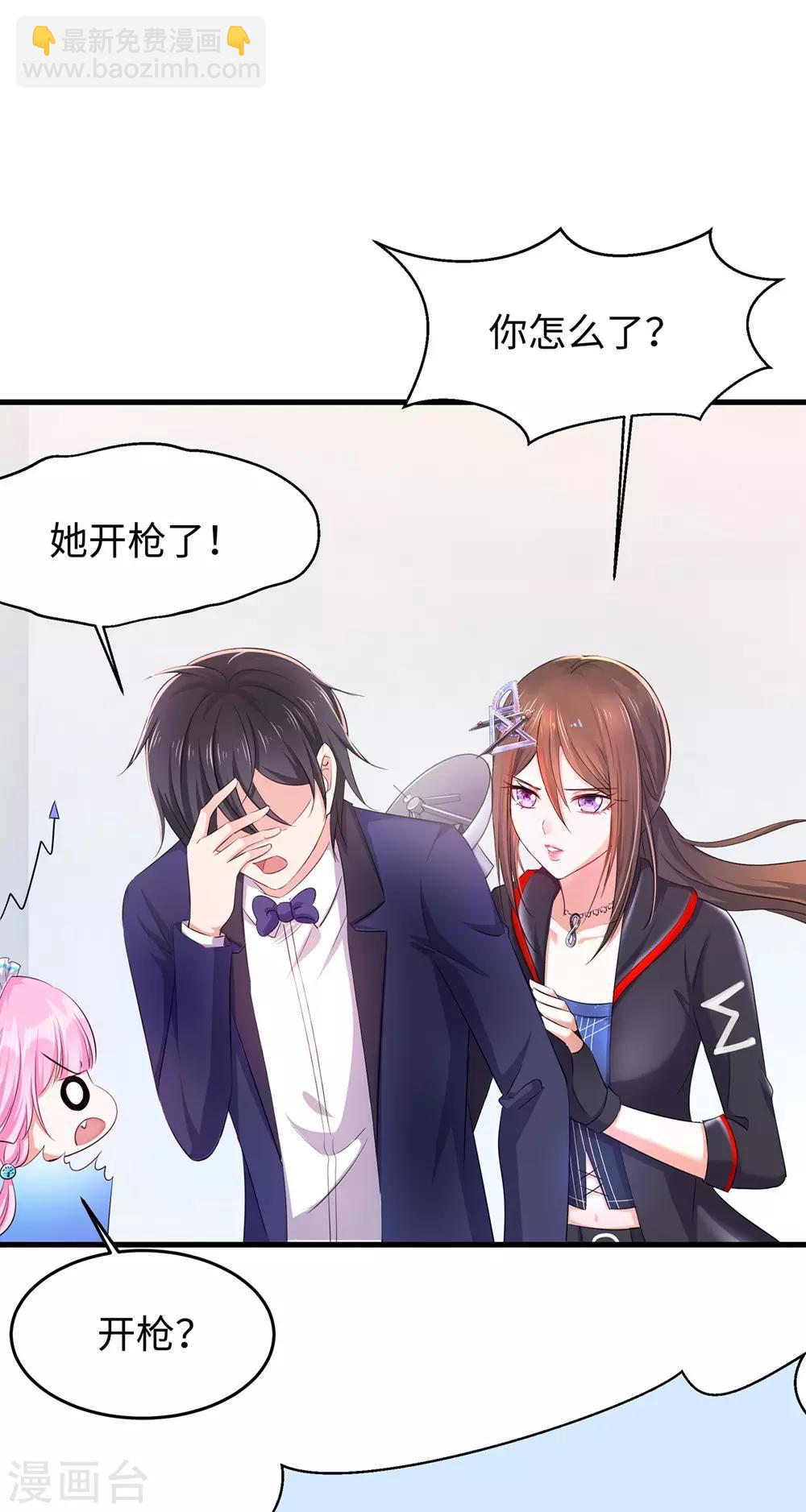 🍘无敌学霸系统 第35话 文科圣使get！ 第27页