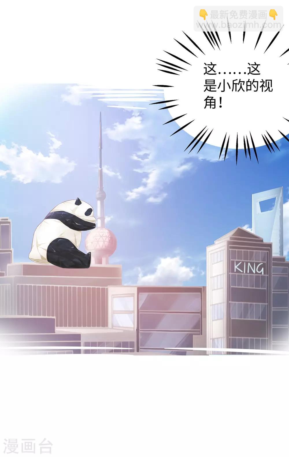 🍘无敌学霸系统 第35话 文科圣使get！ 第29页