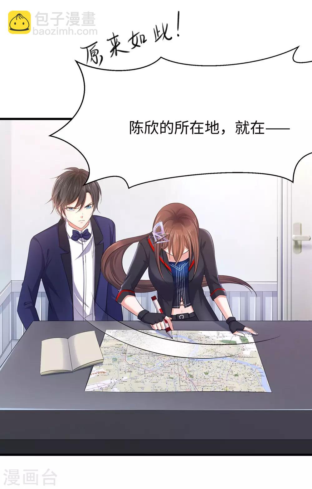 🍘无敌学霸系统 第35话 文科圣使get！ 第32页