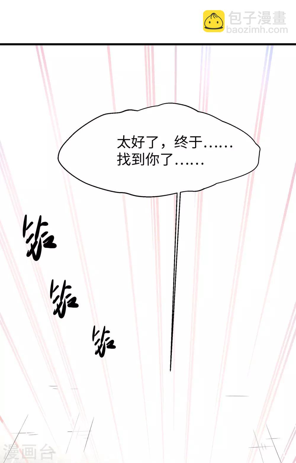 🍘无敌学霸系统 第35话 文科圣使get！ 第38页