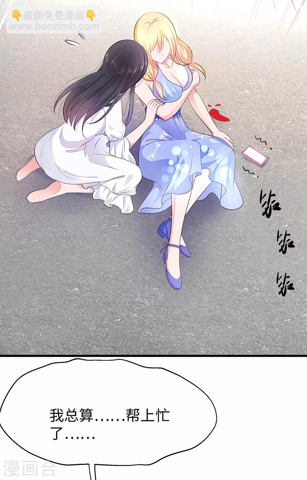 🍘无敌学霸系统 第35话 文科圣使get！ 第39页