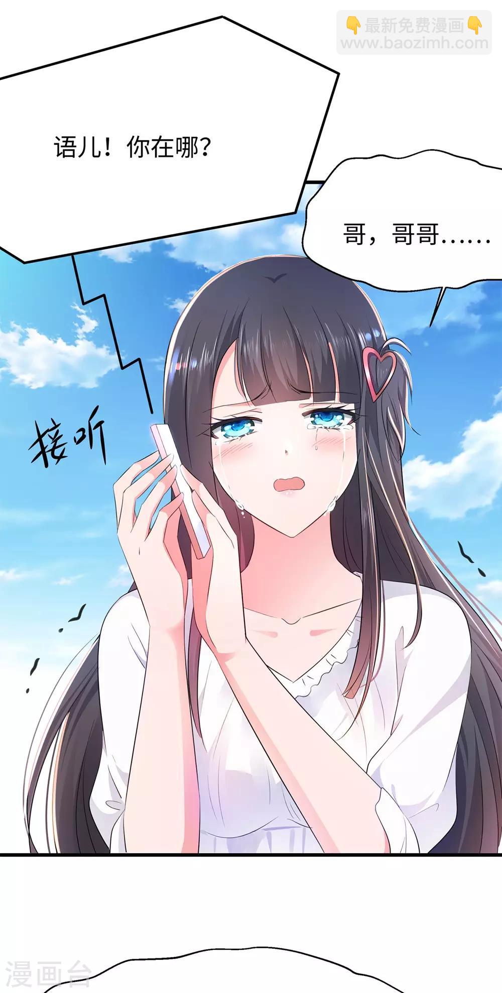 🍘无敌学霸系统 第35话 文科圣使get！ 第41页