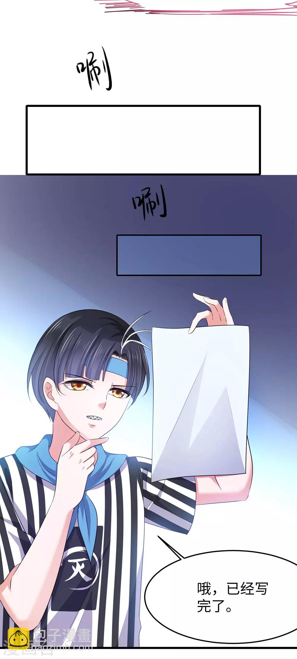 🍘无敌学霸系统 第35话 文科圣使get！ 第6页
