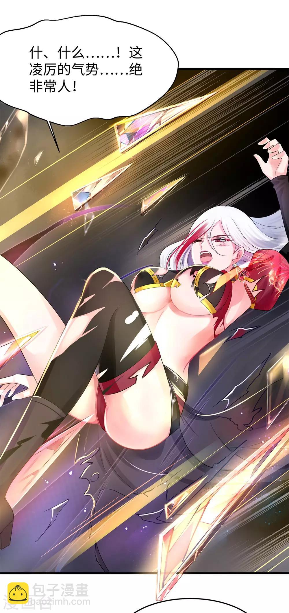 🍘无敌学霸系统 第37话 从狼窝到虎口 第15页