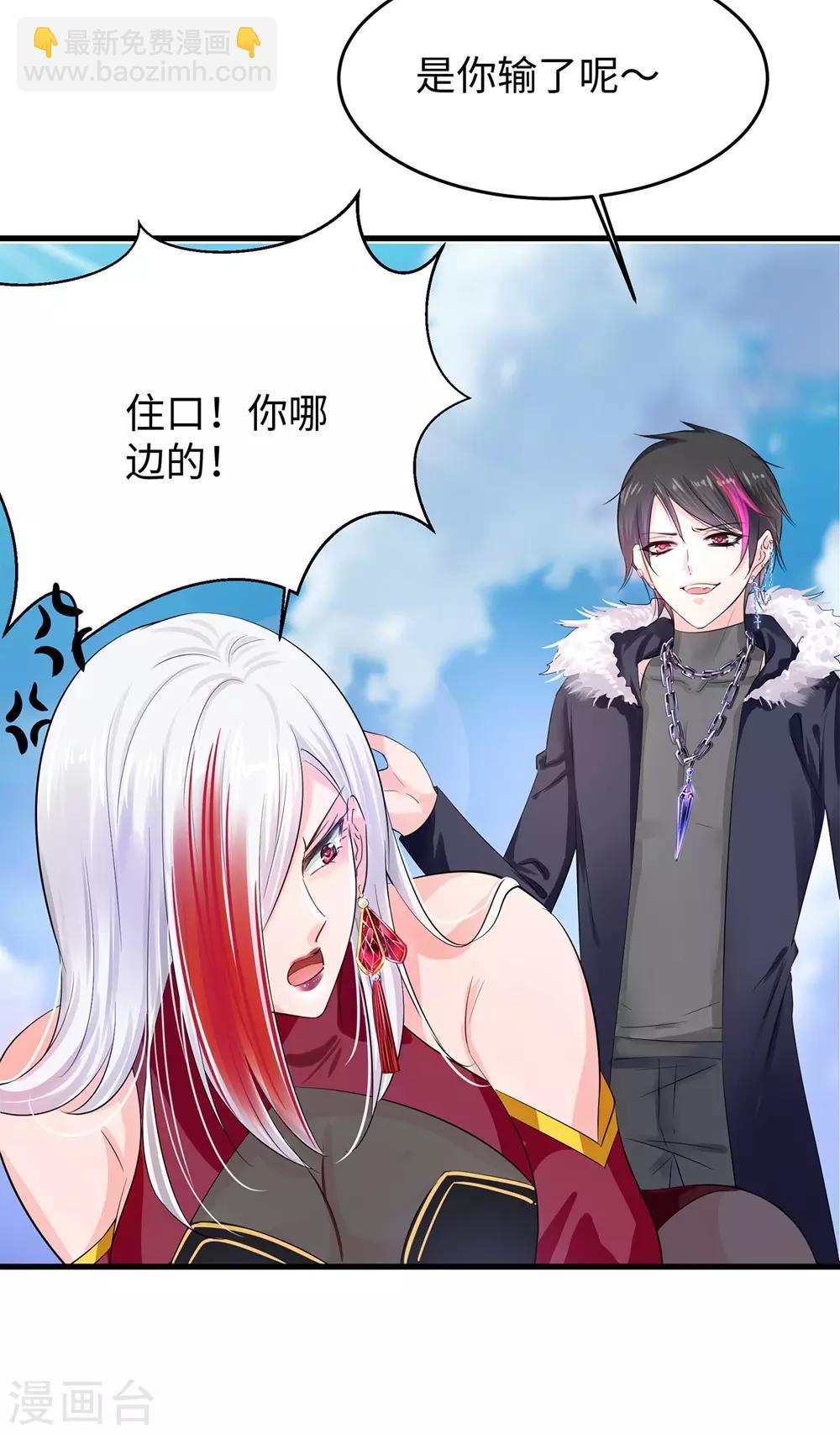 🍘无敌学霸系统 第37话 从狼窝到虎口 第16页