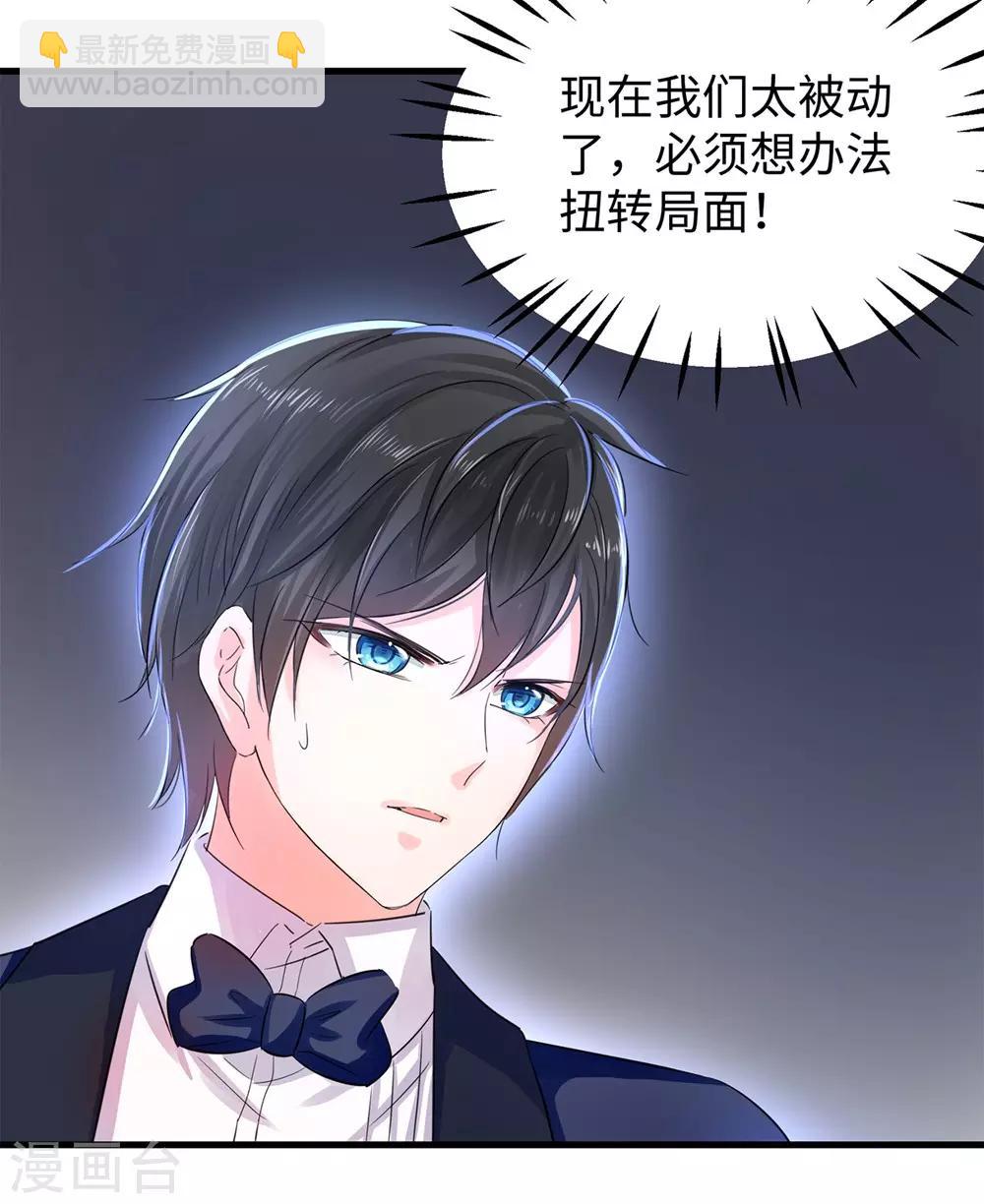 🍘无敌学霸系统 第37话 从狼窝到虎口 第19页