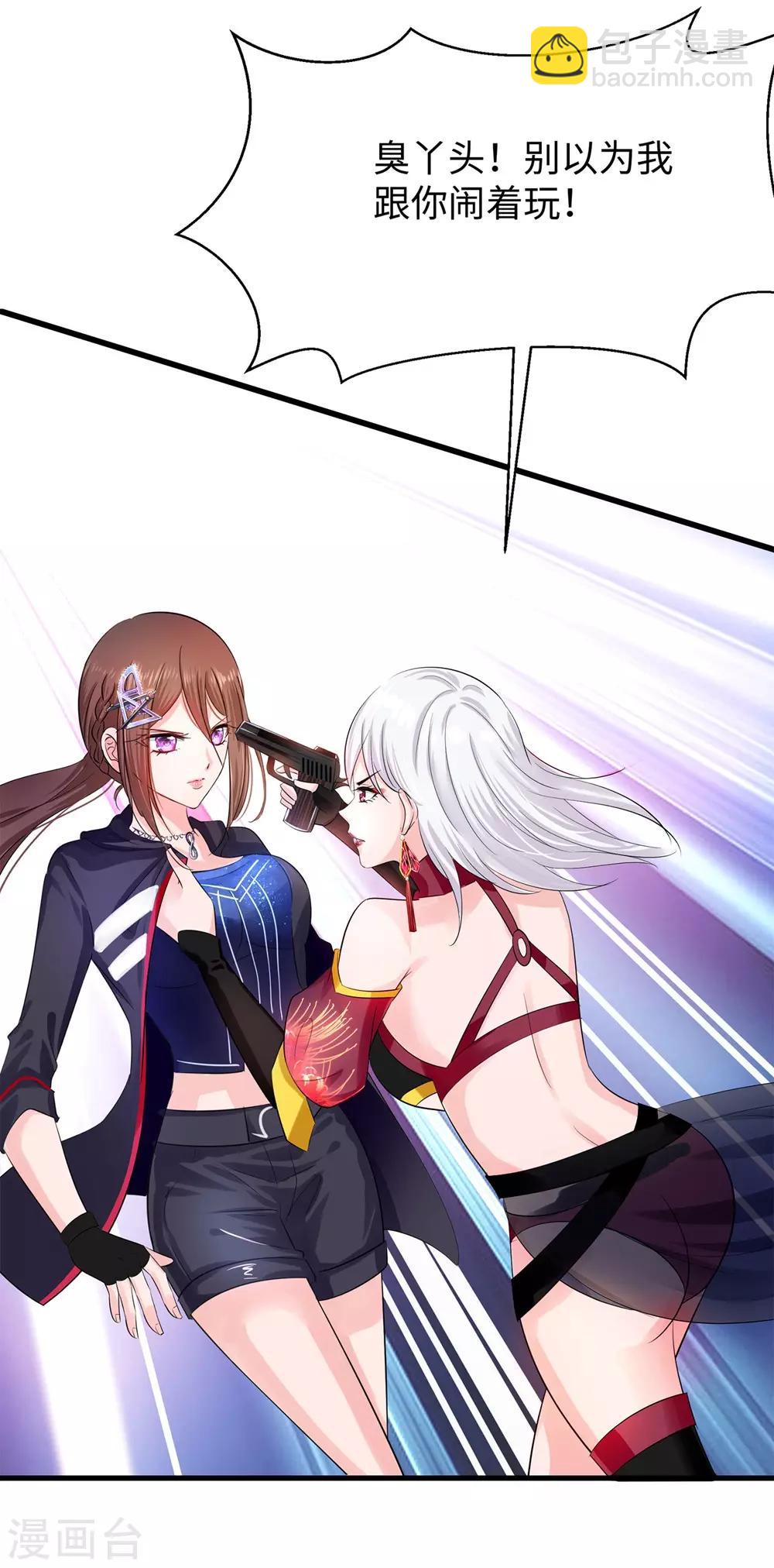 🍘无敌学霸系统 第37话 从狼窝到虎口 第21页