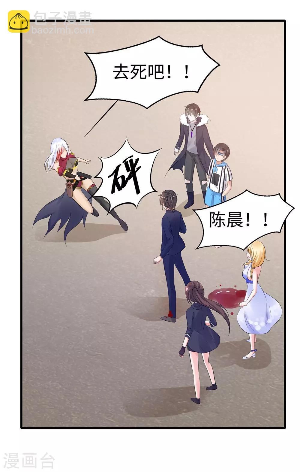 🍘无敌学霸系统 第37话 从狼窝到虎口 第24页