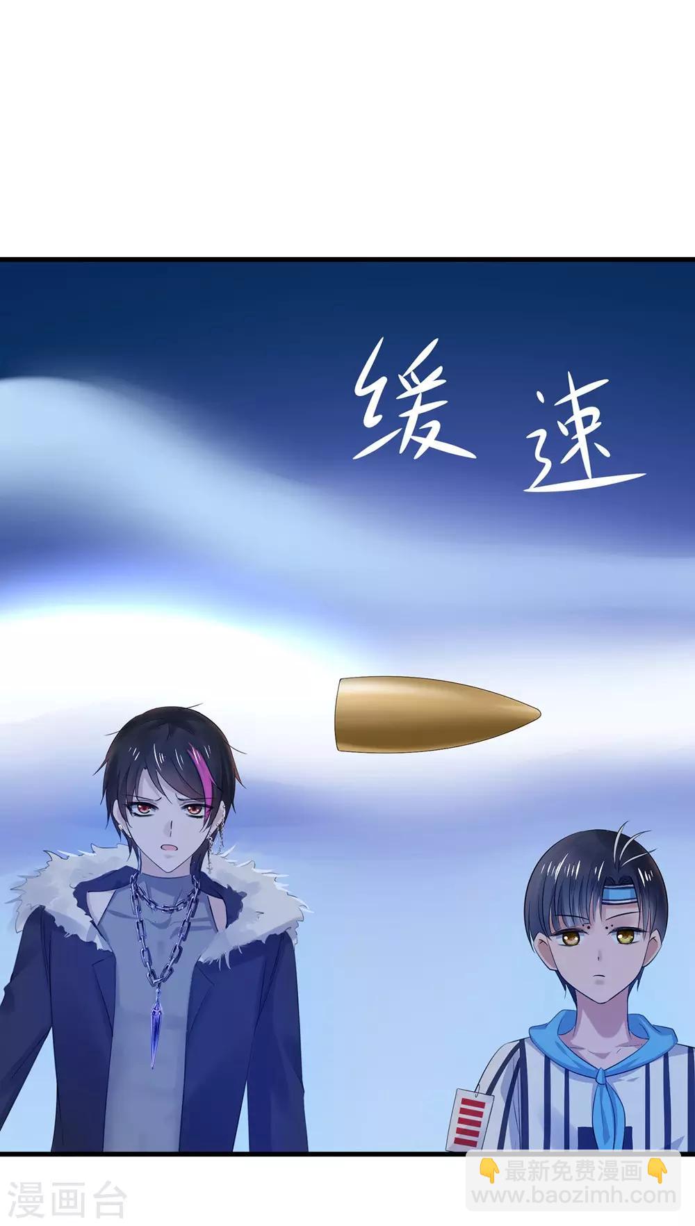🍘无敌学霸系统 第37话 从狼窝到虎口 第26页