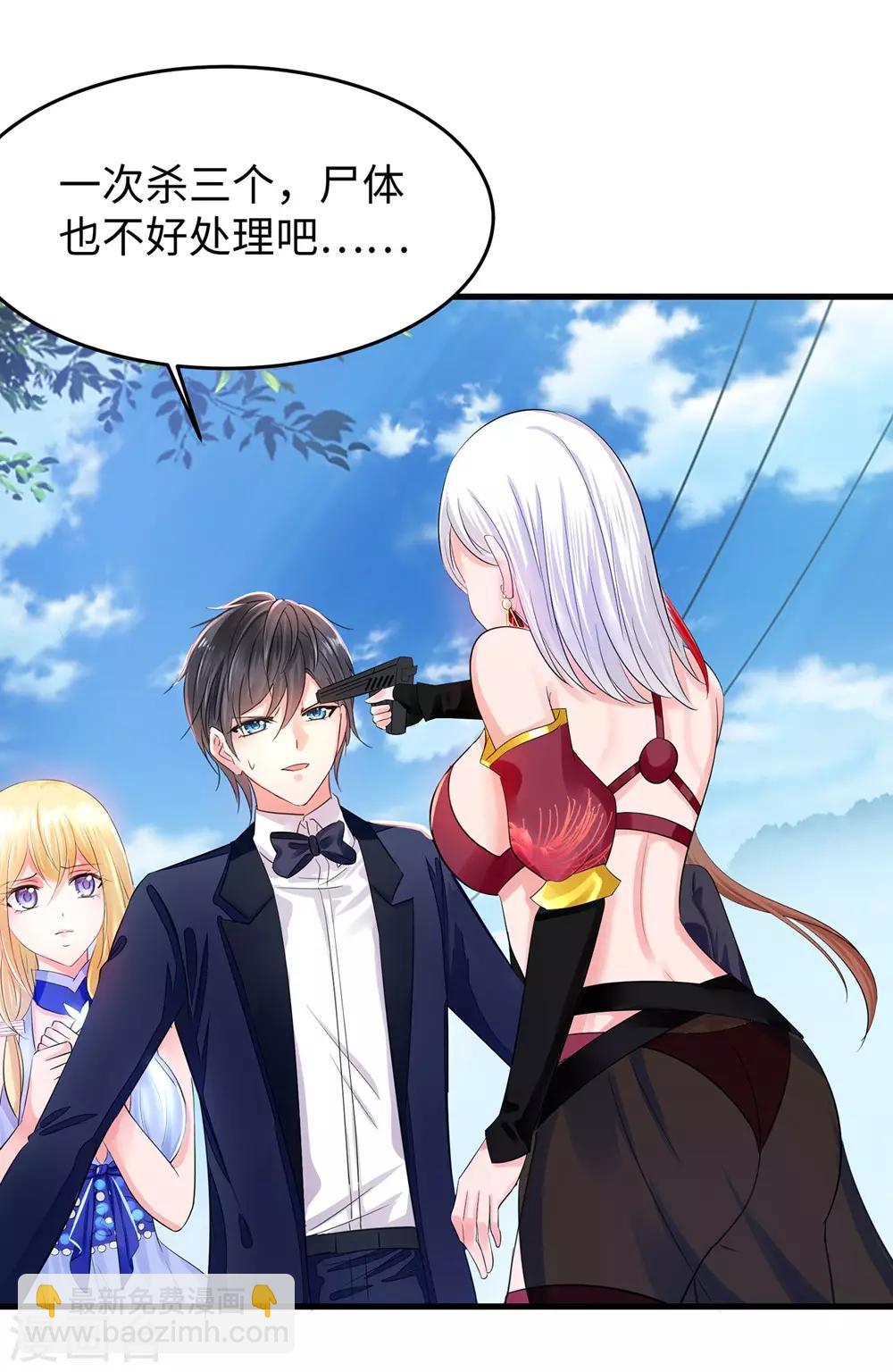 🍘无敌学霸系统 第37话 从狼窝到虎口 第3页