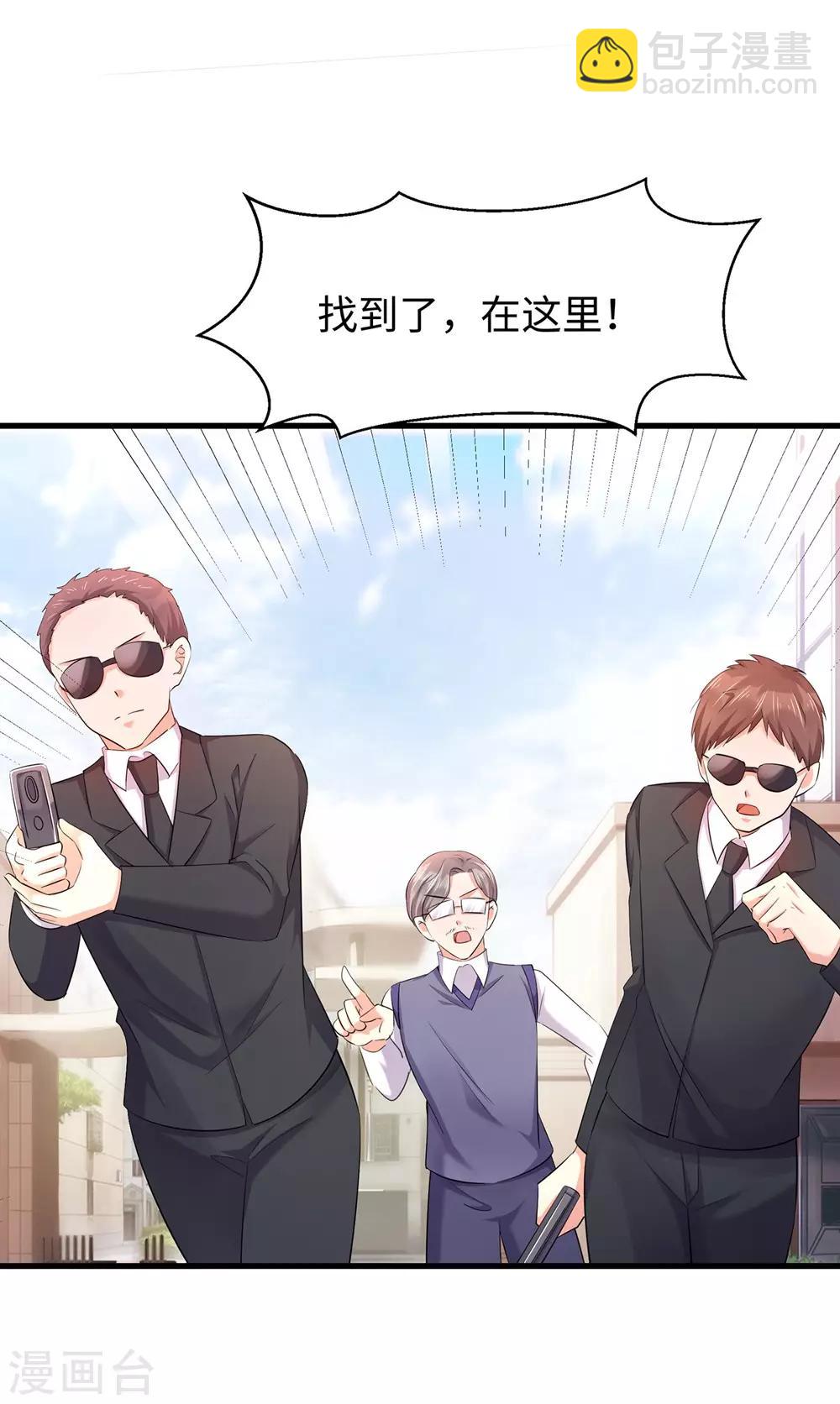 🍘无敌学霸系统 第37话 从狼窝到虎口 第31页